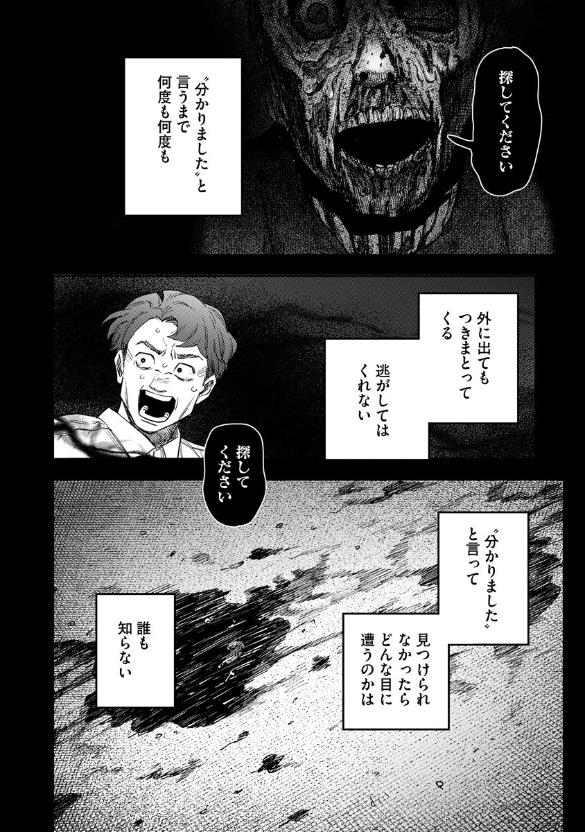 GANKA WA KURAI KEIOU-SEN DESU Chap 12 - Pic 20