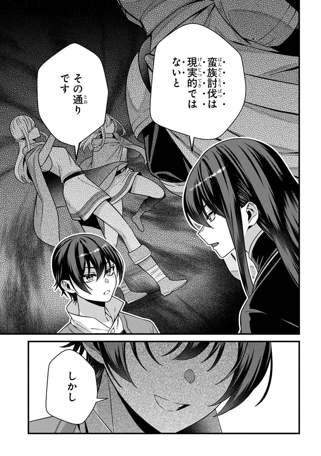 TEISOU GYAKUTEN SEKAI DE NARIAGARI WO MEZASHITE OTOKO KISHI NI NATTA BOKU WA, YARIMOKU ONNA-TACHI NI KARADA WO NERAWARE MAKURU Chap 7.1 - Pic 5