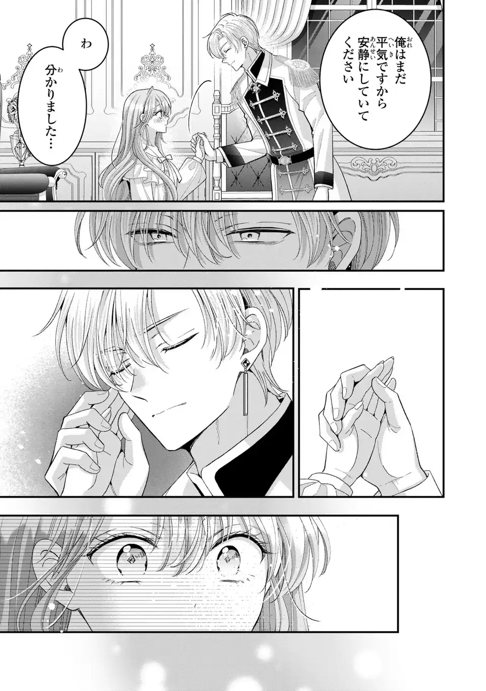 KOUSHAKU-SAMA, AKUZUMA NO WATASHI WA MOU HANATTE OITE KUDASAI Chap 18 - Pic 19