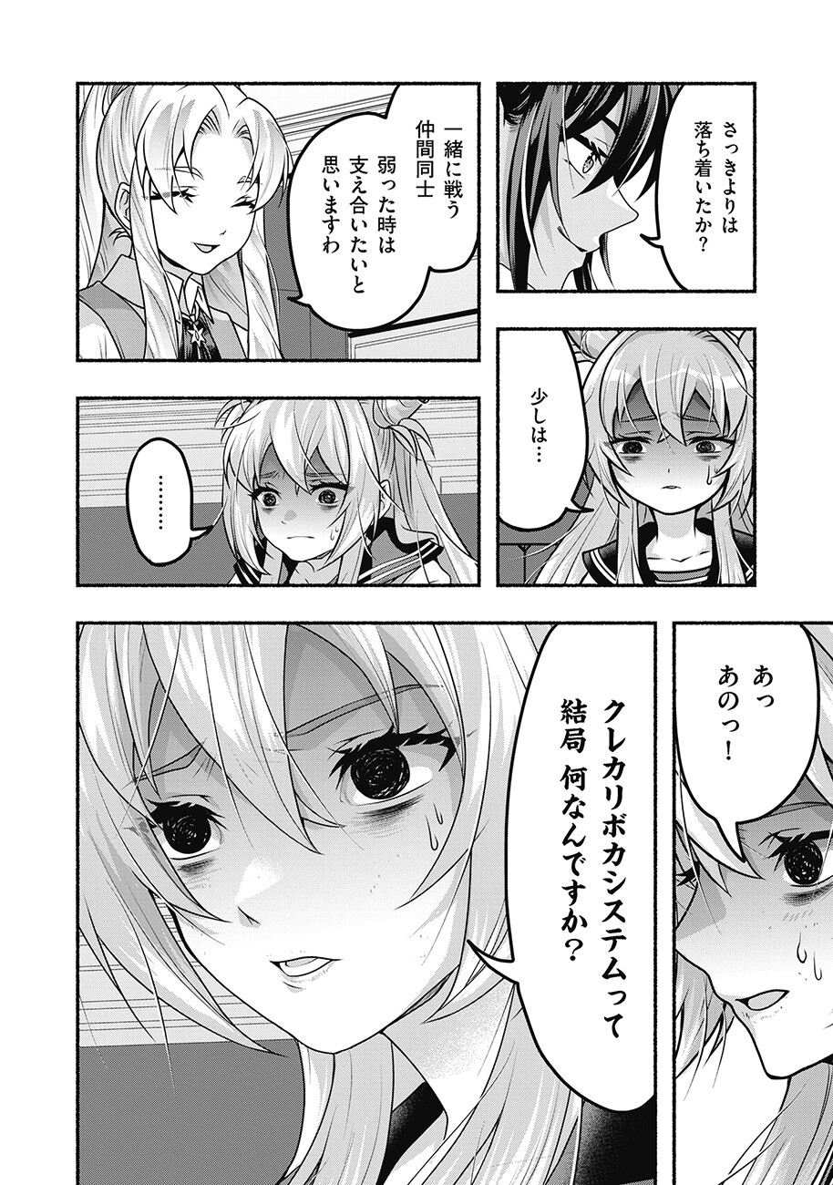 SAIMU MAHOU SHOUJO CREDIT CARD REVOLVE Chap 5.1 - Pic 10