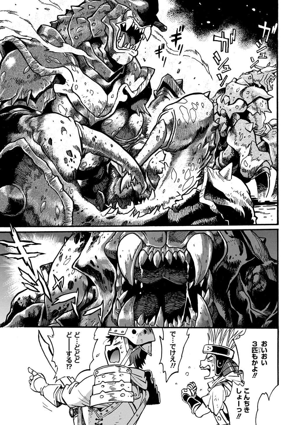 ISEKAI KIMAGURE BURARI TABI - DOREI HAREM WO SOETE Chap 30 - Pic 17