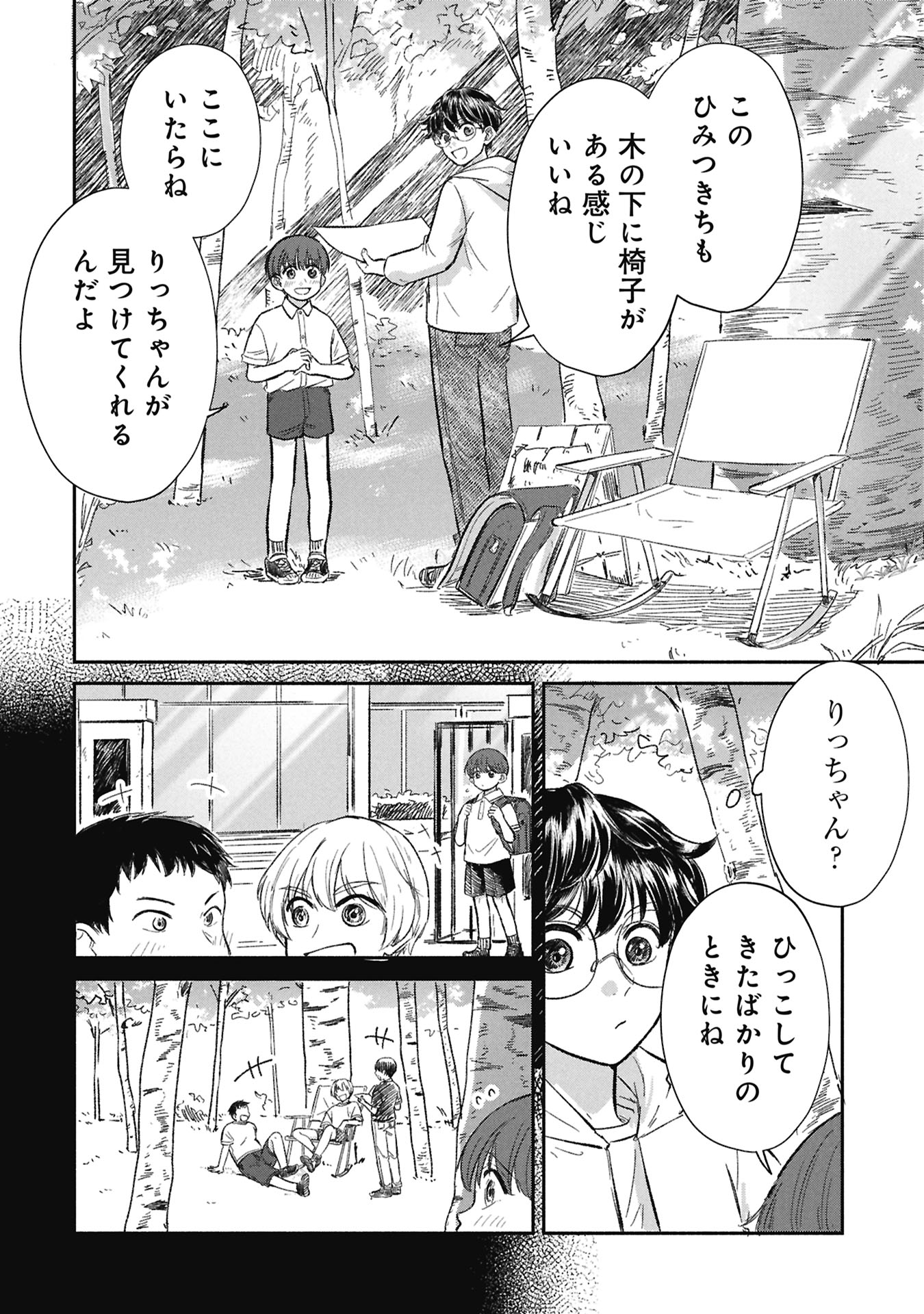 BLUE PRINT Chap 11 - Pic 10