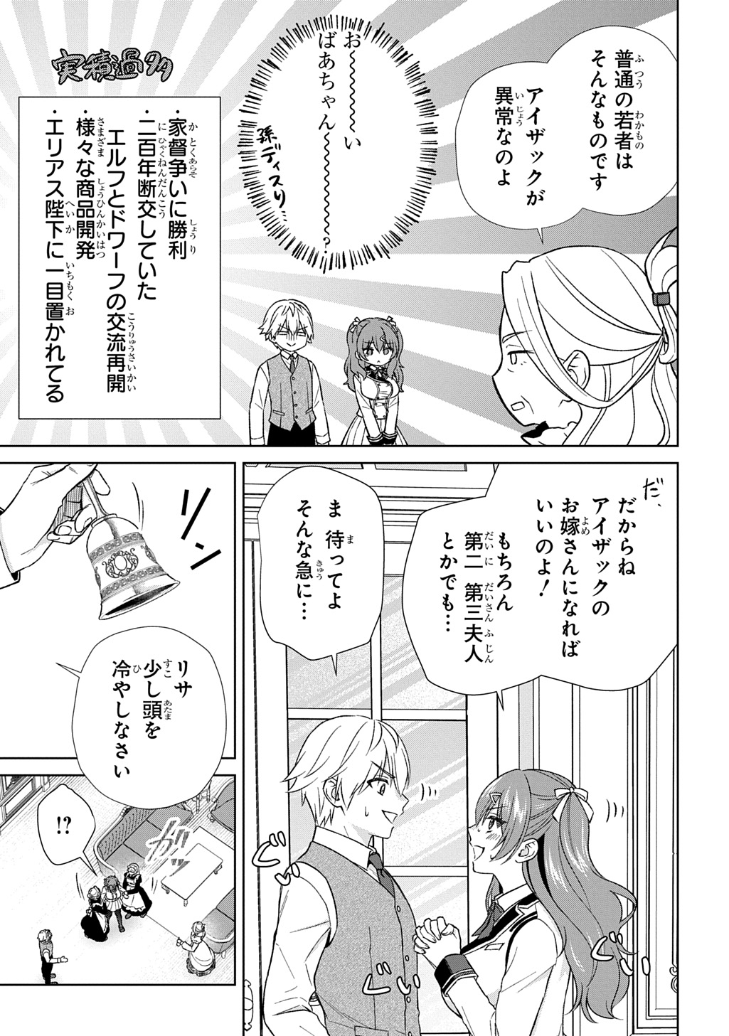 II GOMIBUN DA NA, ORE NI KUREYO ~GEKOKUJOU YOURAN-HEN~ RAW Chap 15 - Pic 7