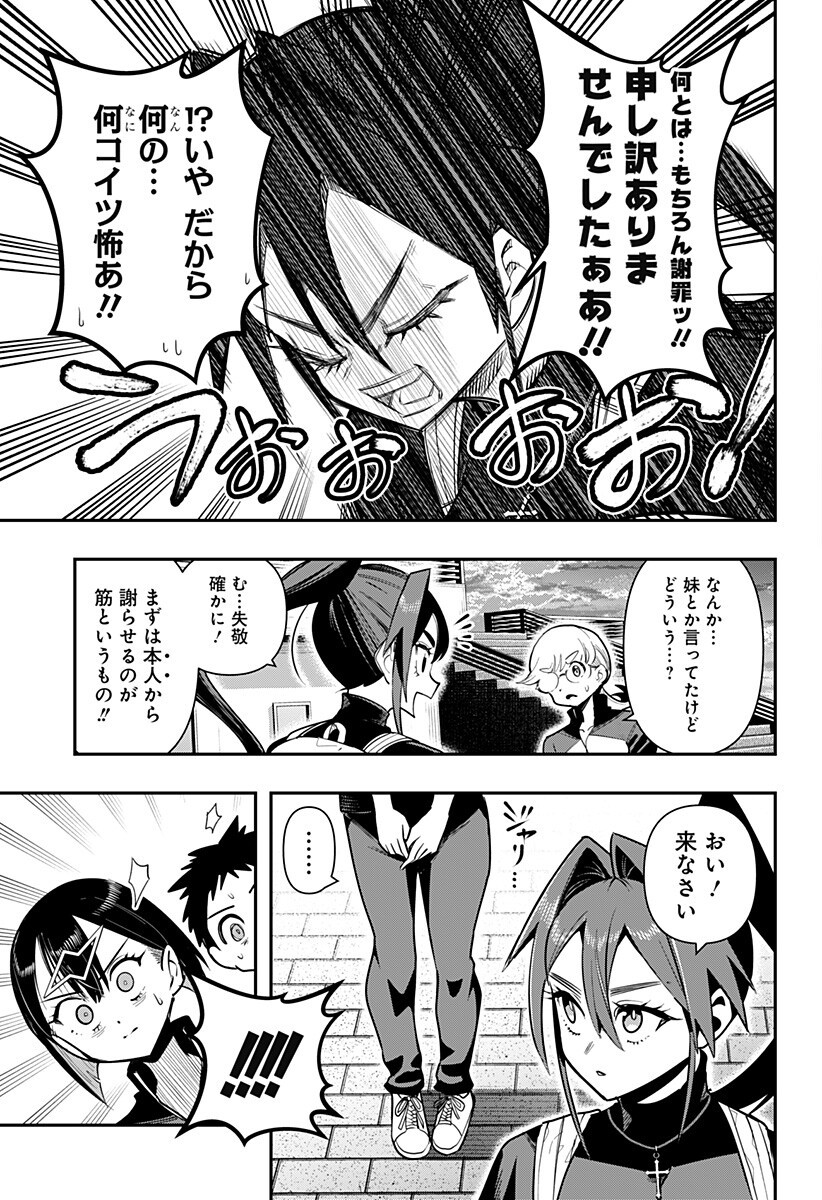 SHUNRAI TAKKYUU Chap 24 - Pic 9