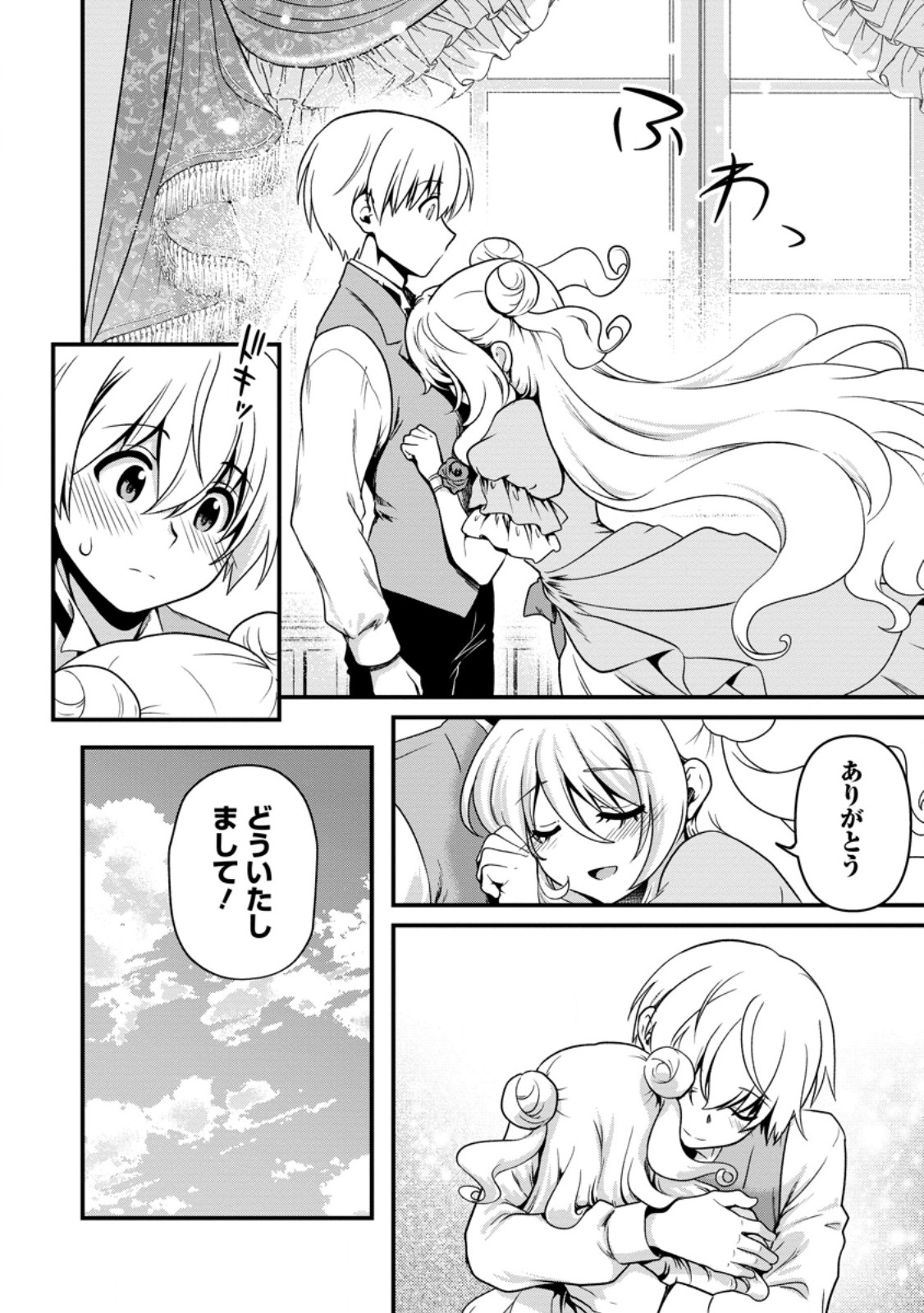 TEINEN GO WA ISEKAI DE TANEUMA SEIKATSU Chap 7.3 - Pic 11
