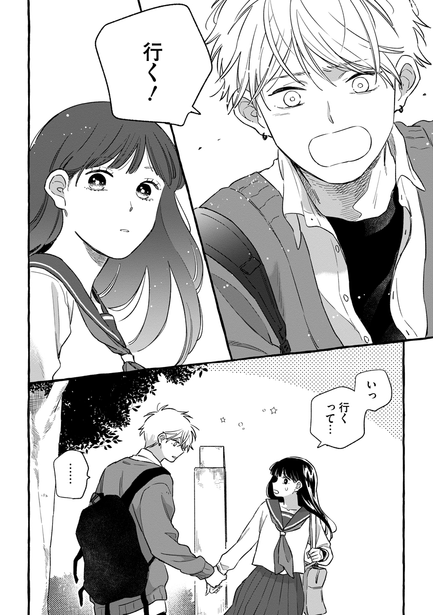 START OVER Chap 7 - Pic 20