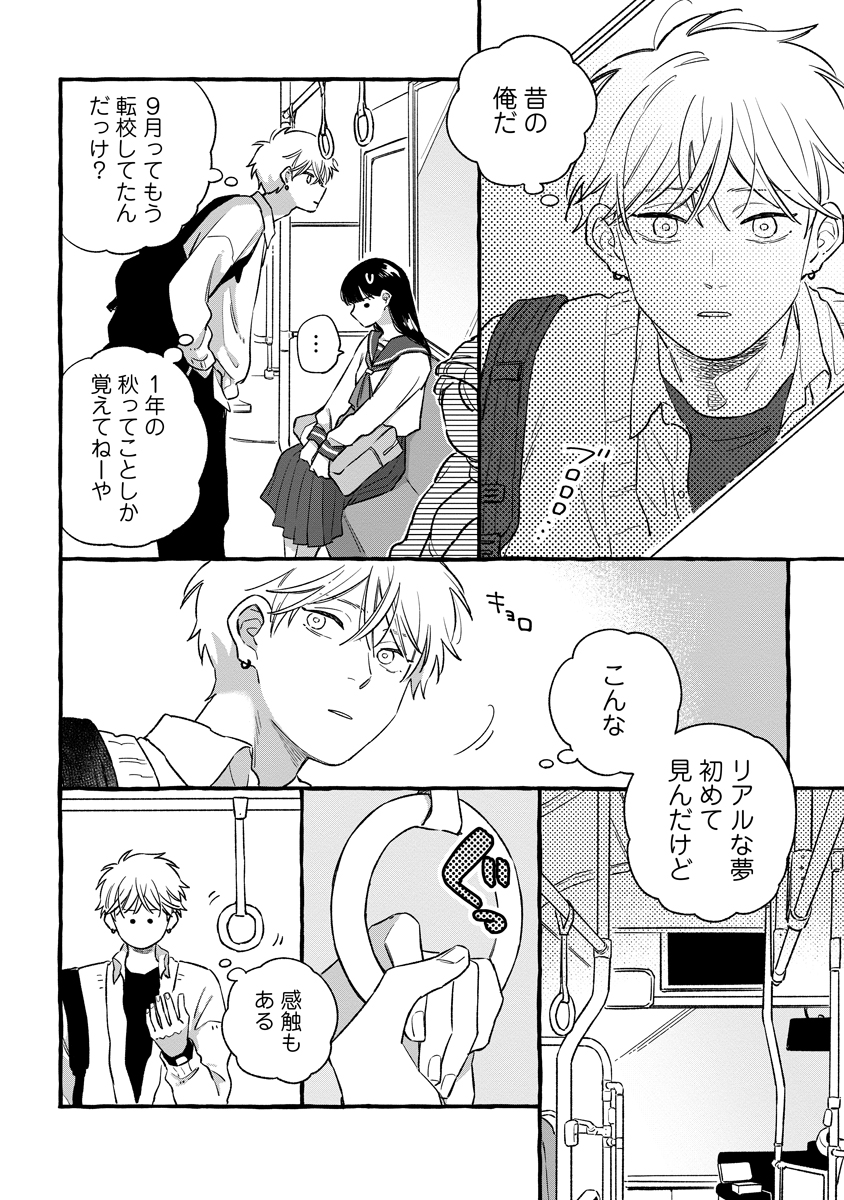 START OVER Chap 7 - Pic 4