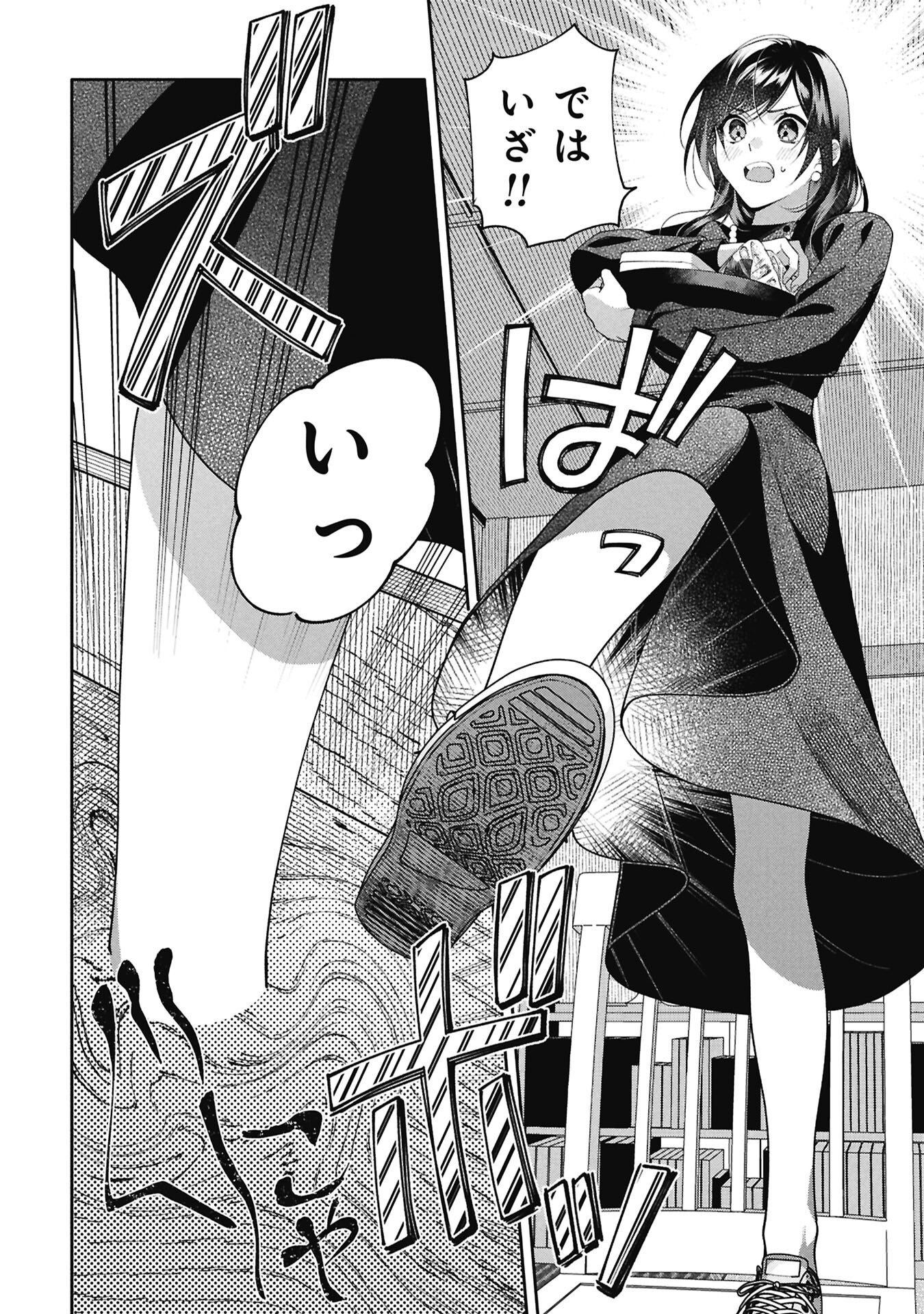 SEIJO NO, ISAN Chap 3.1 - Pic 14
