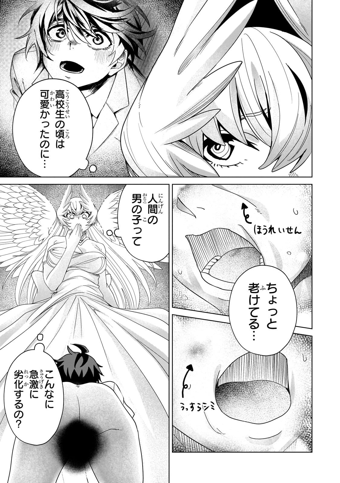 ISEKAI KARA KAETTEKITA YUUSHA DE ARU ORE GA KABUKICHOU DE OOU NI NARU HANASHI Chap 11.1 - Pic 9