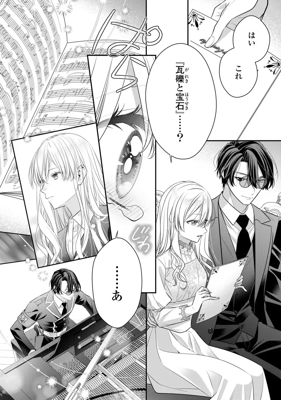 NINGEN FUSHIN NO SUTERARE SEIJO WA KOISURU KOKORO WO MINAI FURI Chap 9.2 - Pic 8