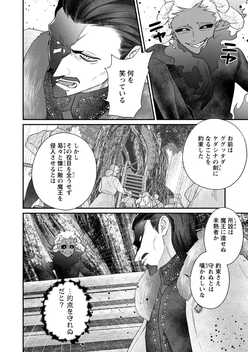 SUMAHO DE ISEKAI NO KAMI NI NARU HOUHOU ~SHITSUGYOU SHITARA REIKOKU RYOUSHU NI AISAREMASHITA~ RAW Chap 11 - Pic 10