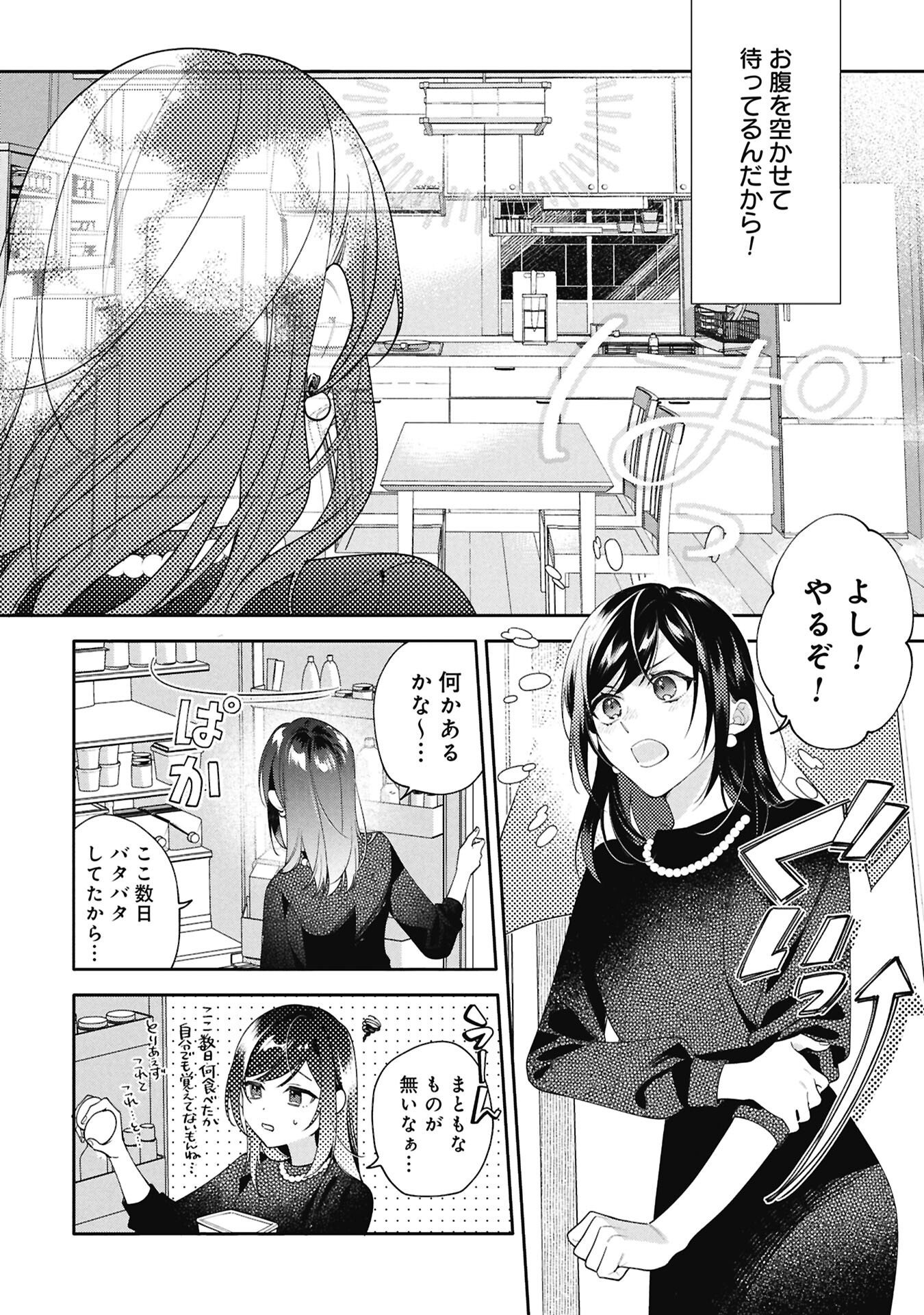 SEIJO NO, ISAN Chap 3.1 - Pic 8