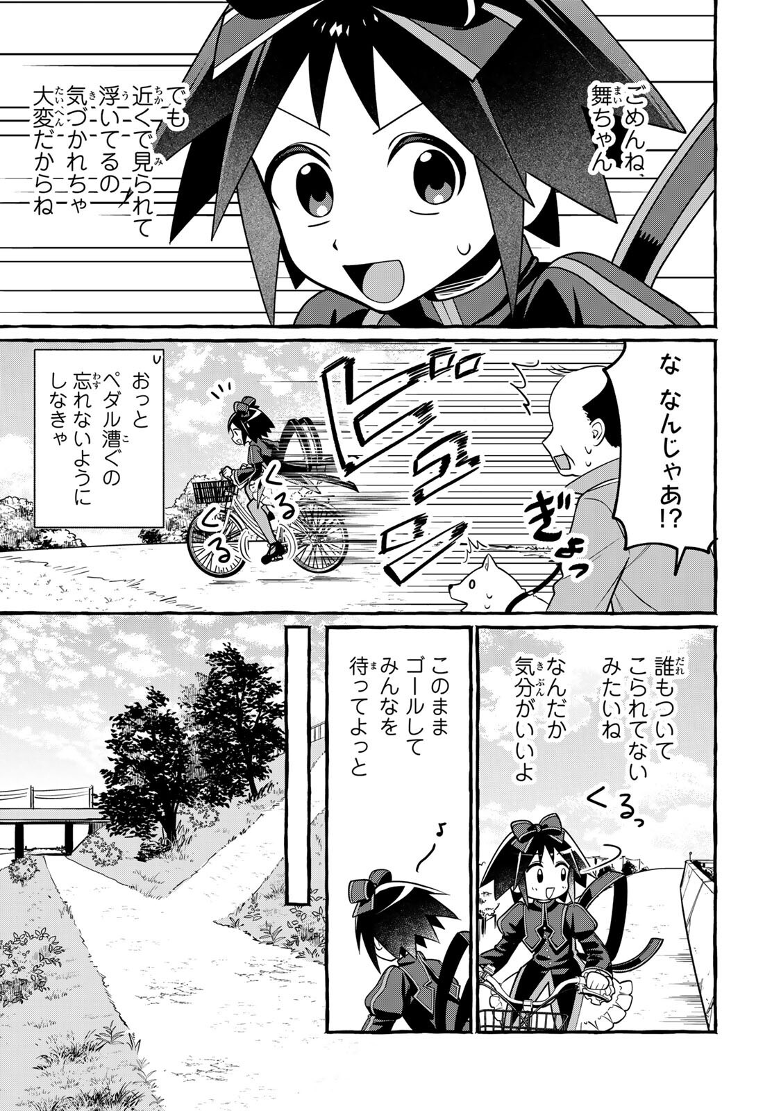 KUROMAJO-SAN GA TOORU!! Chap 9.1 - Pic 7