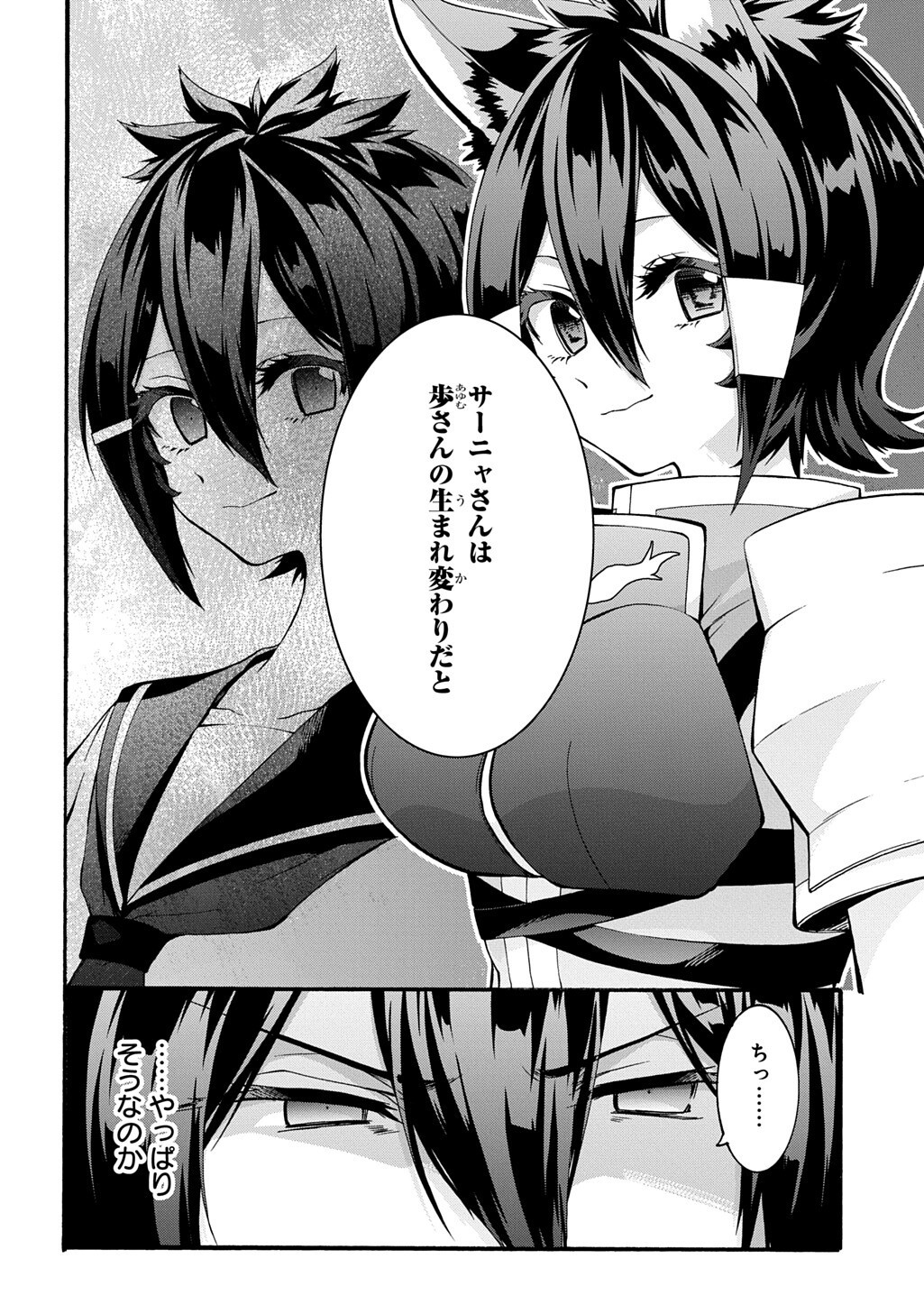 GARBAGE BRAVE: ISEKAI NI SHOUKAN SARE SUTERARETA YUUSHA NO FUKUSHUU MONOGATARI (MANGA) - RAW Chap 54 - Pic 4