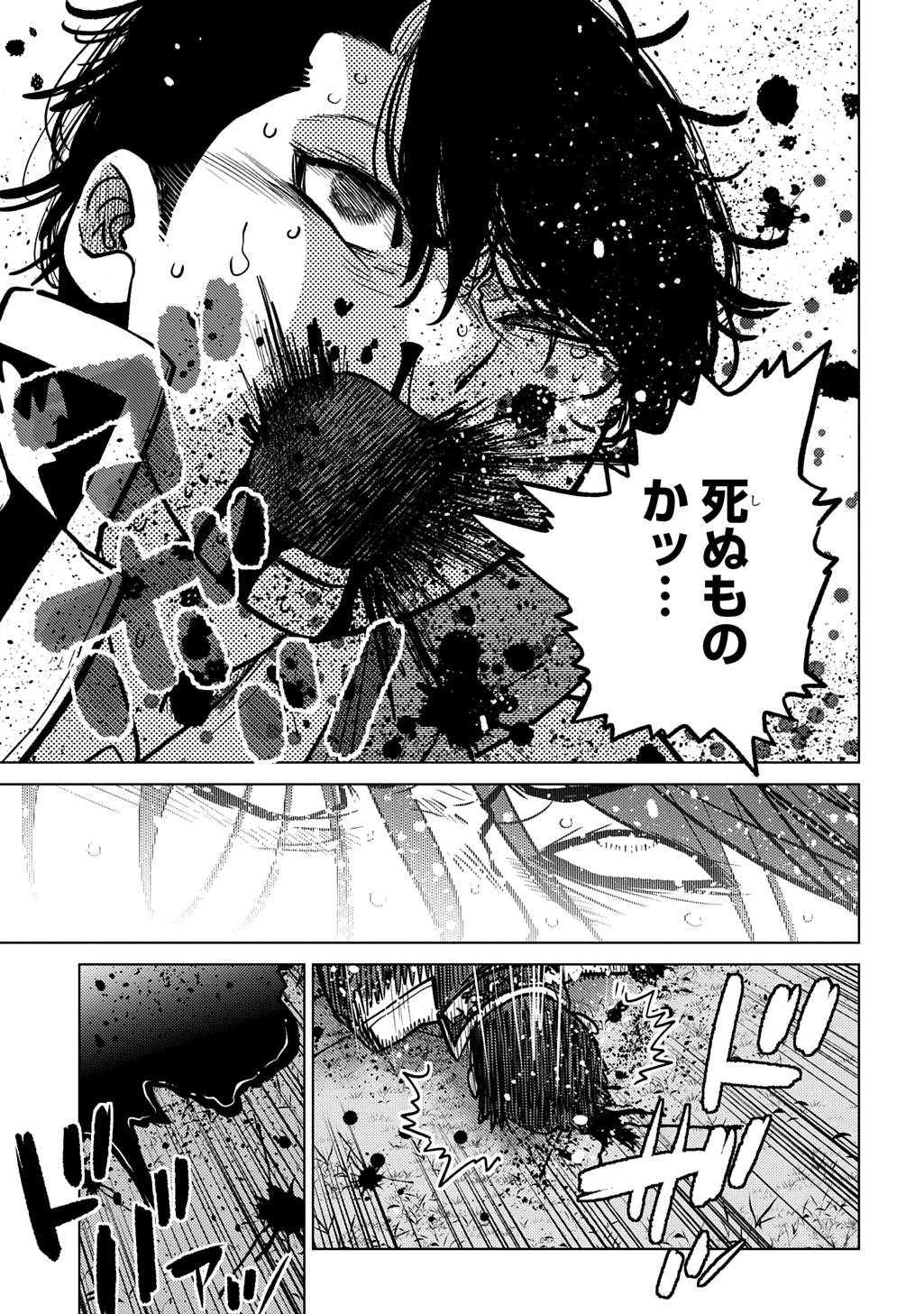 II GOMIBUN DA NA, ORE NI KUREYO - GEKOKUJO KIZOKU NO ISEKAI HAREM SENKI Chap 16 - Pic 27