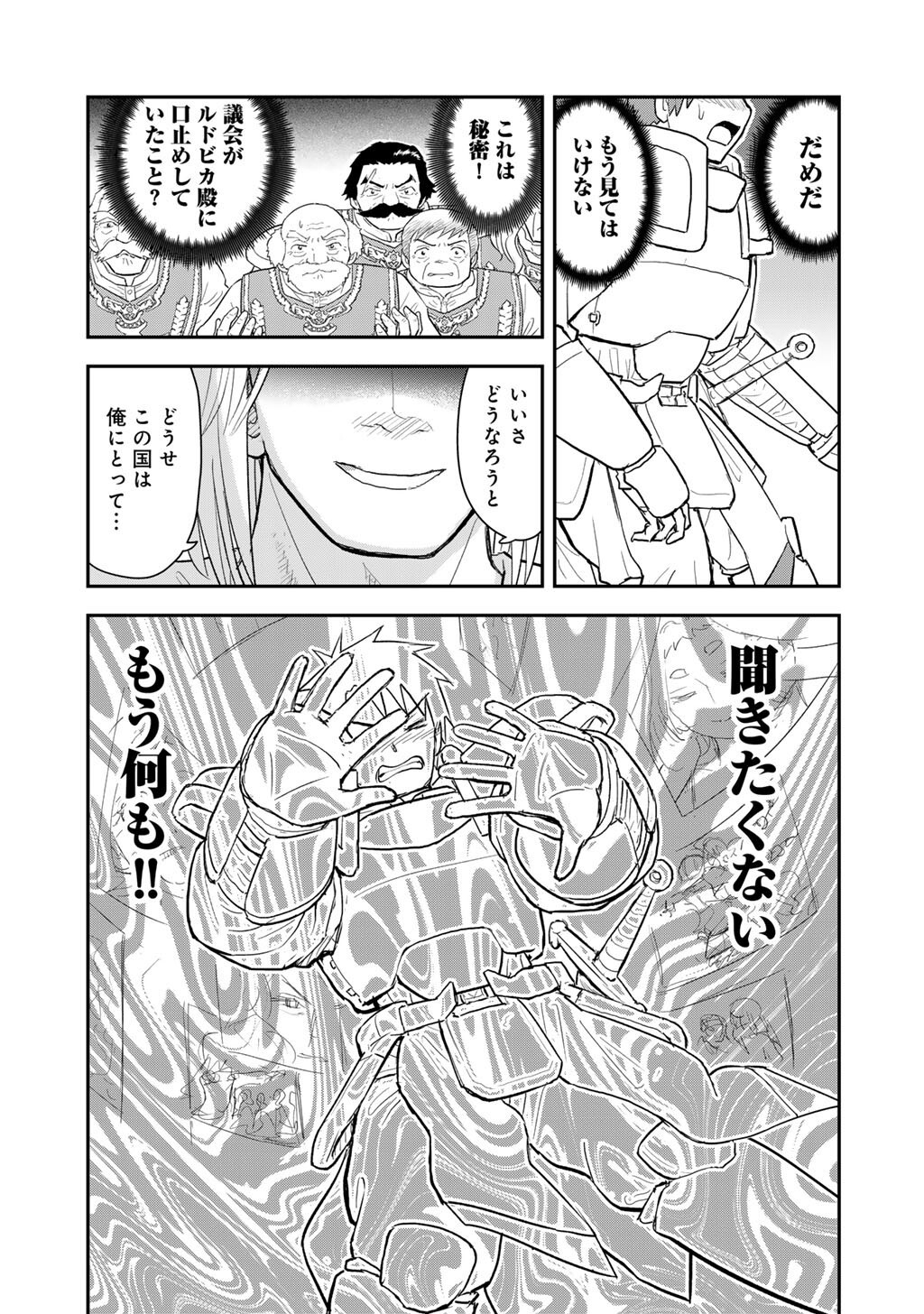 OH GA NEKO NI NATTA Chap 15 - Pic 11