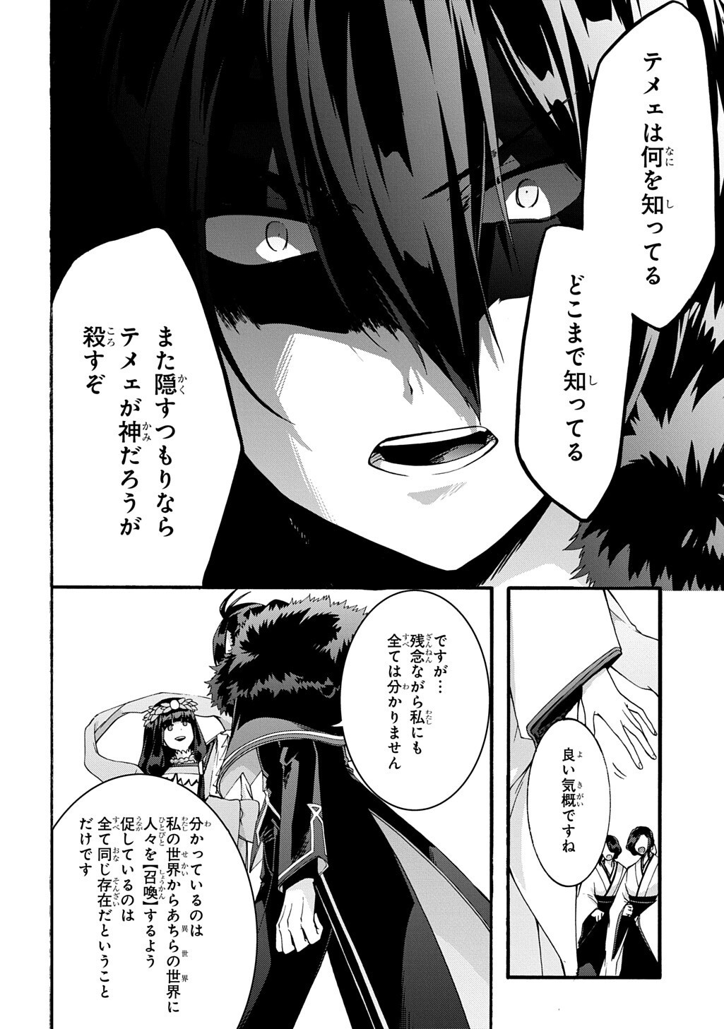 GARBAGE BRAVE: ISEKAI NI SHOUKAN SARE SUTERARETA YUUSHA NO FUKUSHUU MONOGATARI (MANGA) - RAW Chap 54 - Pic 10