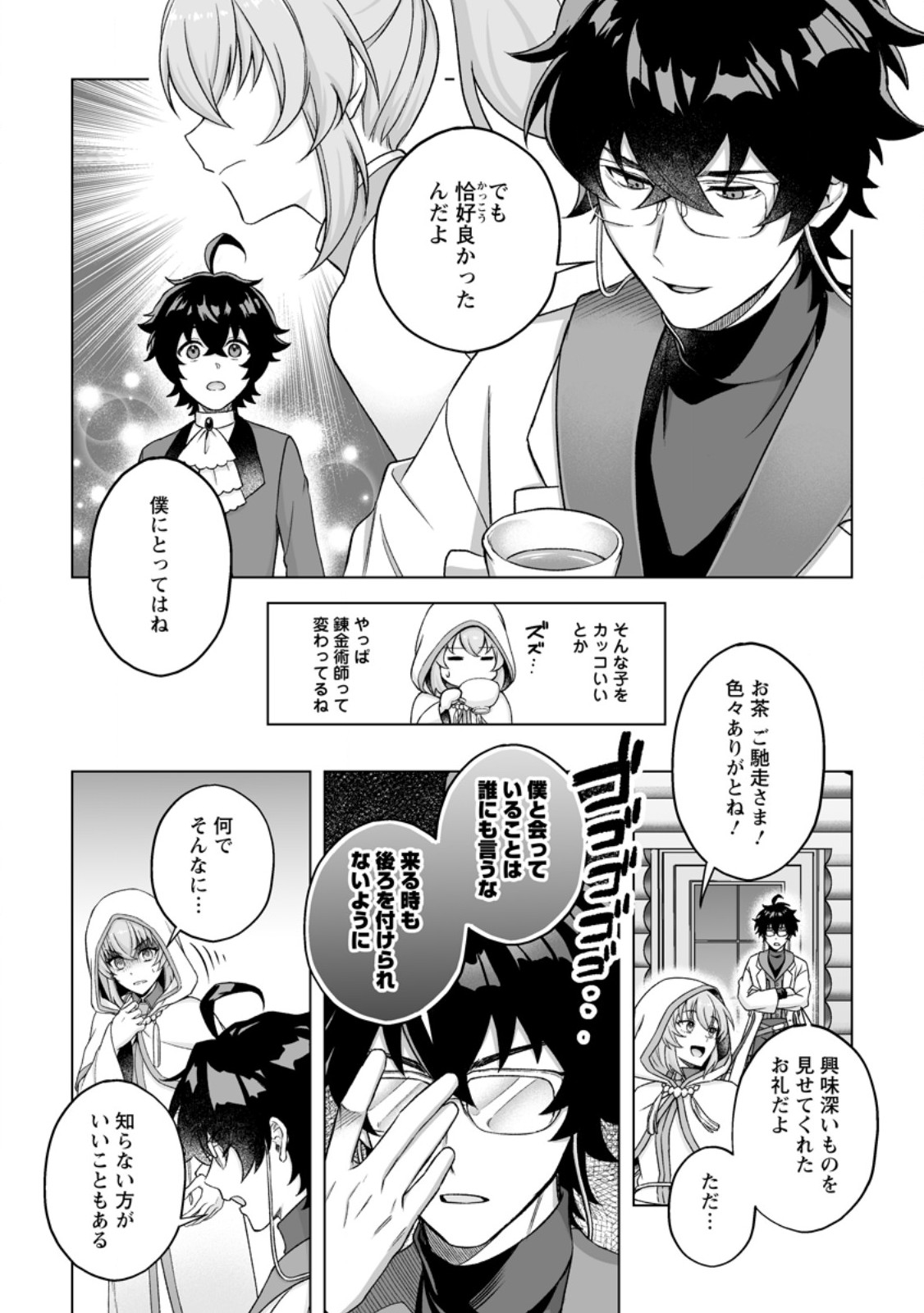 KUSETSU YONNEN, RISOU NO SEIJO WO ENJIRU NO NI TSUKAREMASHITA: BENRI’YA ATSUKAI SURU KUNI WA SUTE “HAKUMA SHIRUBESHI” TO NARI TABI NI DERU Chap 13.1 - Pic 11