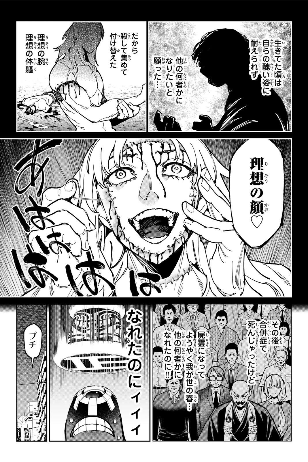 DEAD ACCOUNT Chap 150 - Pic 3
