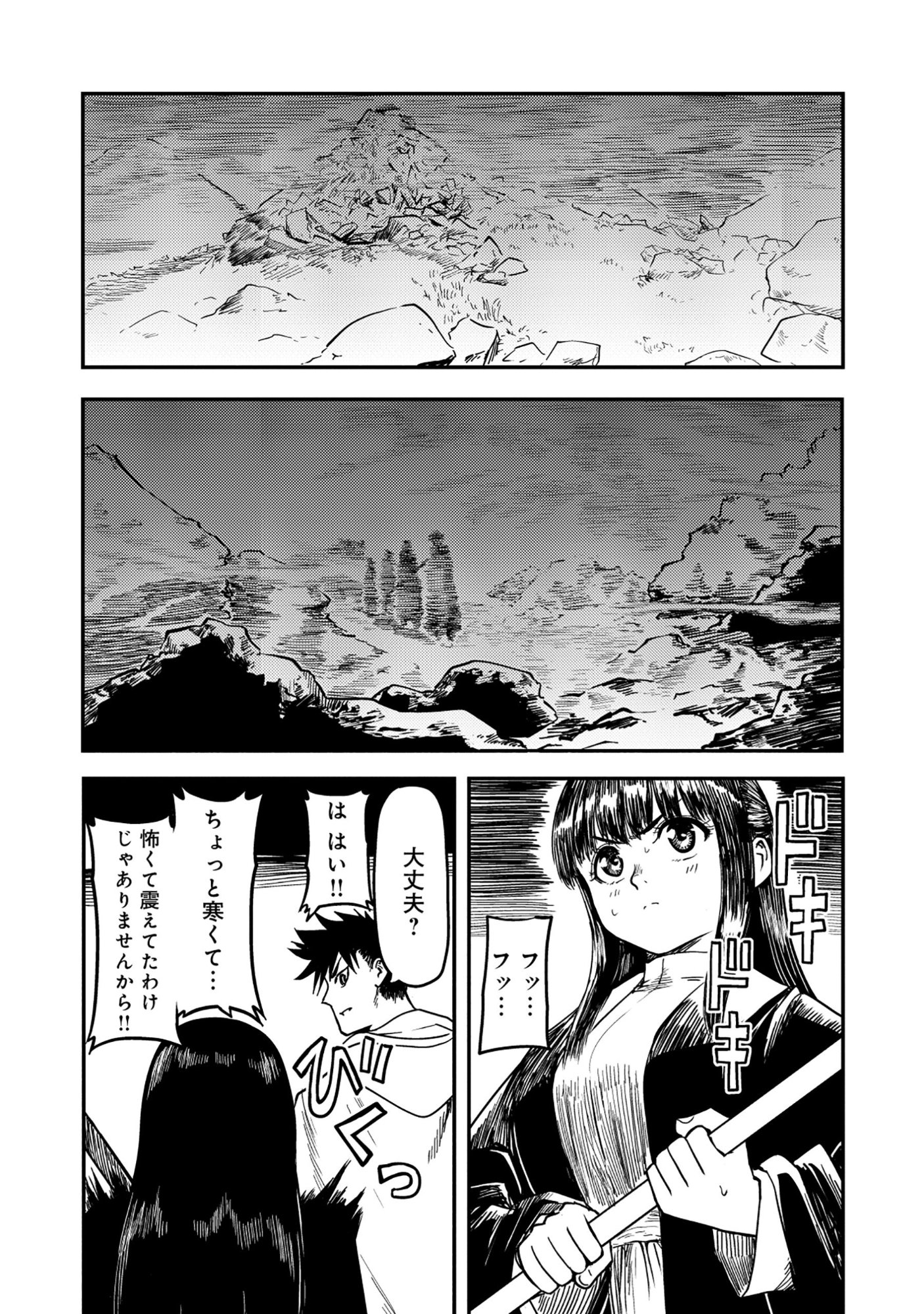 WAKAGAETTA! OJISAN MAJUTSUSHI WA GENSE DE NIDOME NO JINSEI WO HAJIMERU: SAIKYOU NO CHIKARA TO BIJIN SHIMAI MO SOETE Chap 9.2 - Pic 2