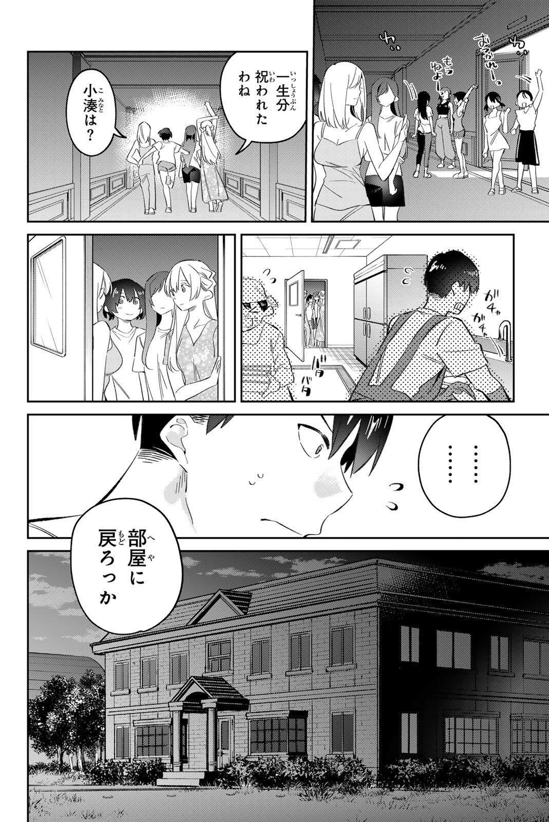 GORIN NO MEGAMI-SAMA: NADESHIKO RYOU NO MEDAL GOHAN Chap 126 - Pic 14
