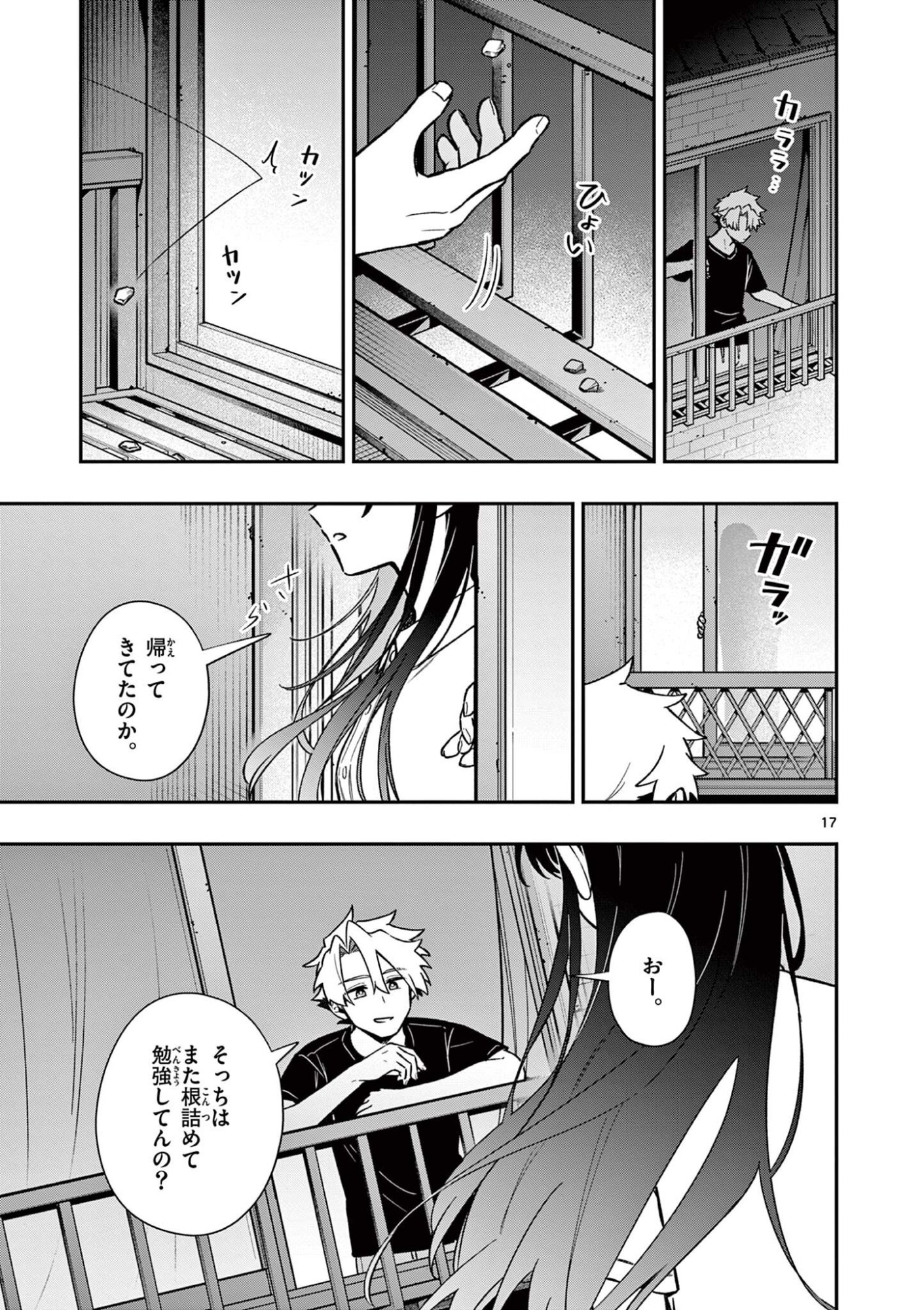 MAO-SAMA, RE RE REVENGE! Chap 10 - Pic 17