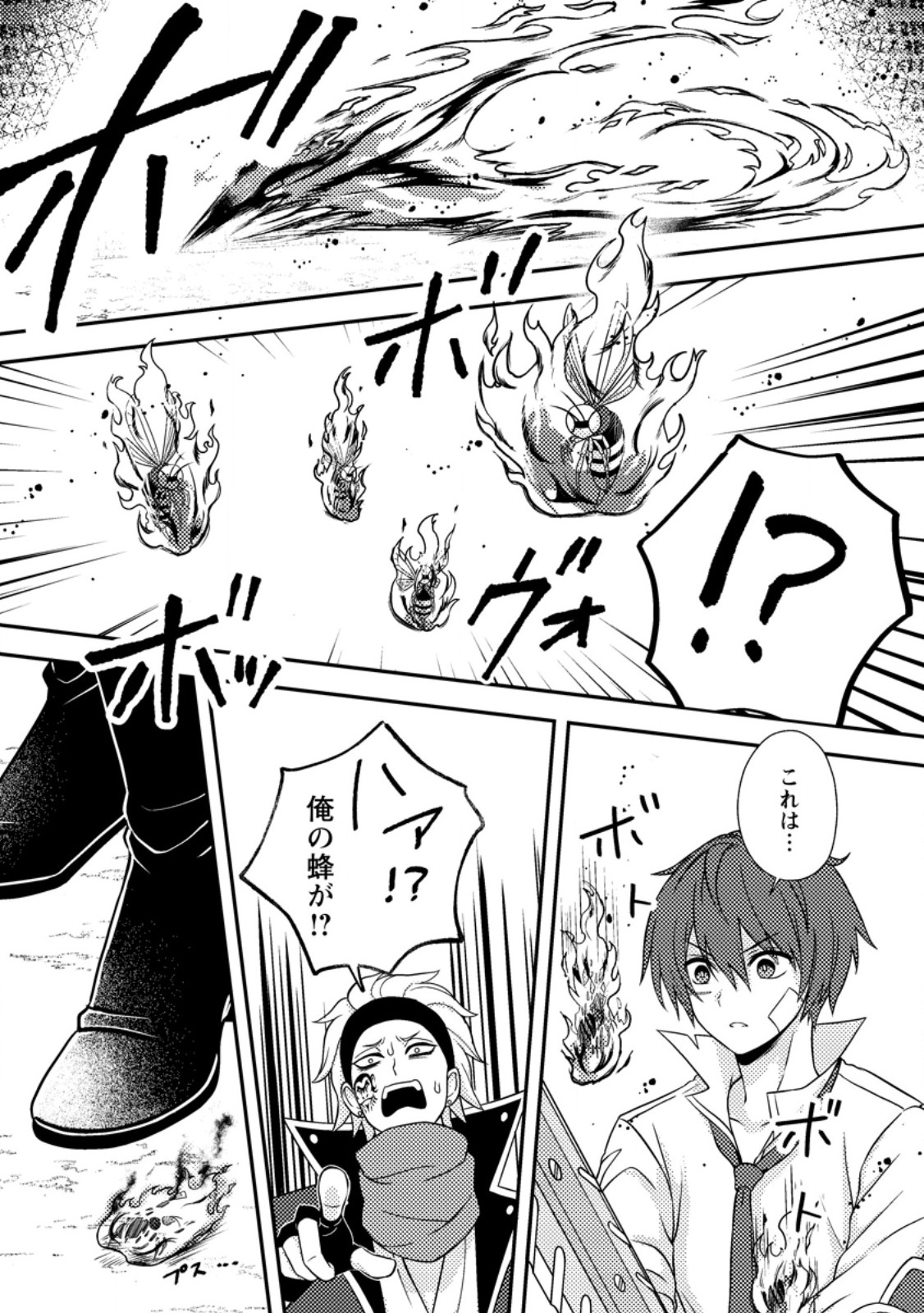 CHOU NANKAN DUNGEON DE 10-MANNEN SHUGYOU SHITA KEKKA, SEKAI SAIKYOU NI: SAIJAKU MUNOU NO GEKOKUJOU (MANGA) Chap 38.1 - Pic 3