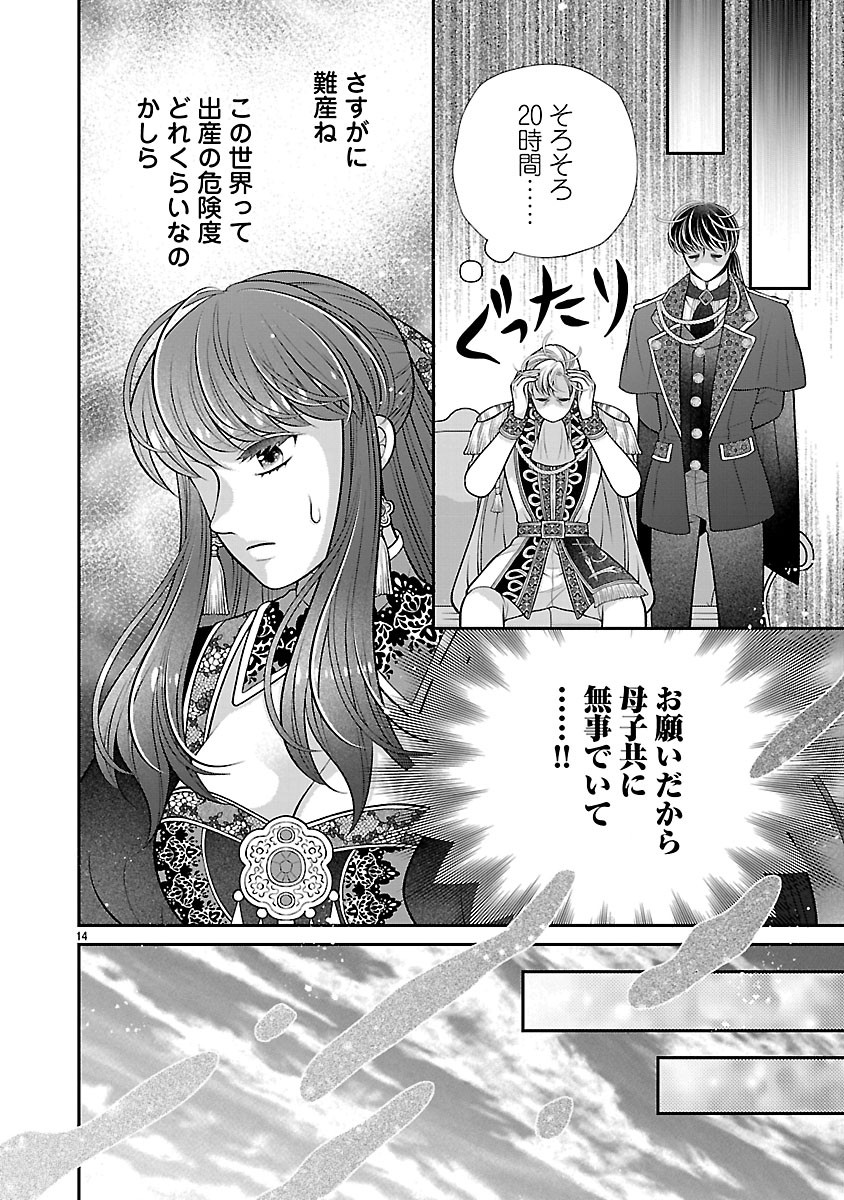 SOKUHI NI NATTA KEDO, BETSU NI AISANAKUTE II DESU YO? ~TARIKI HONGAN NA KI WA GŪTARA LIFE WO OKURITAI~ RAW Chap 9.1 - Pic 14