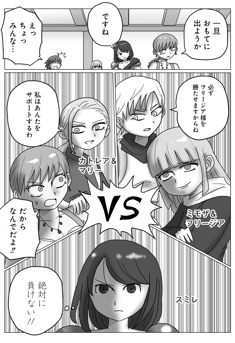 HAREM YUUSHA DENSETSU Chap 22 - Pic 24