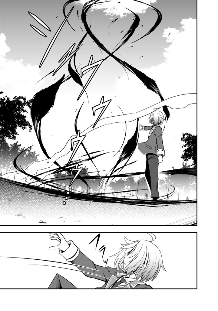 HAKKOU SHOUNEN NO SHIAWASE NA MAJUTSU KAKUMEI: HAMETSU NO MAME WO KAKUSEISHI, SEKAI SAIKYOU NI NARIMASHITA Chap 13.5 - Pic 13