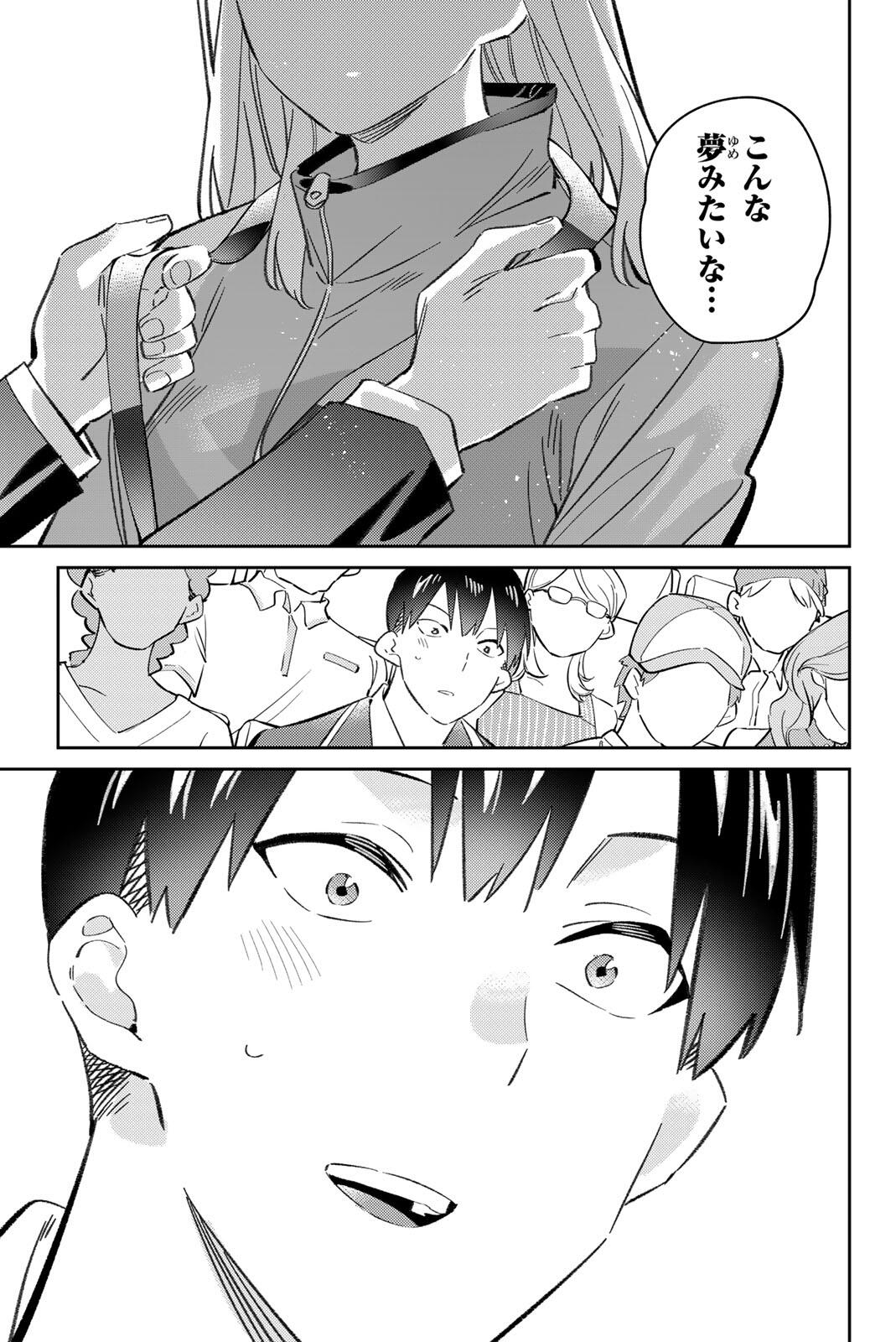 GORIN NO MEGAMI-SAMA: NADESHIKO RYOU NO MEDAL GOHAN Chap 126 - Pic 3