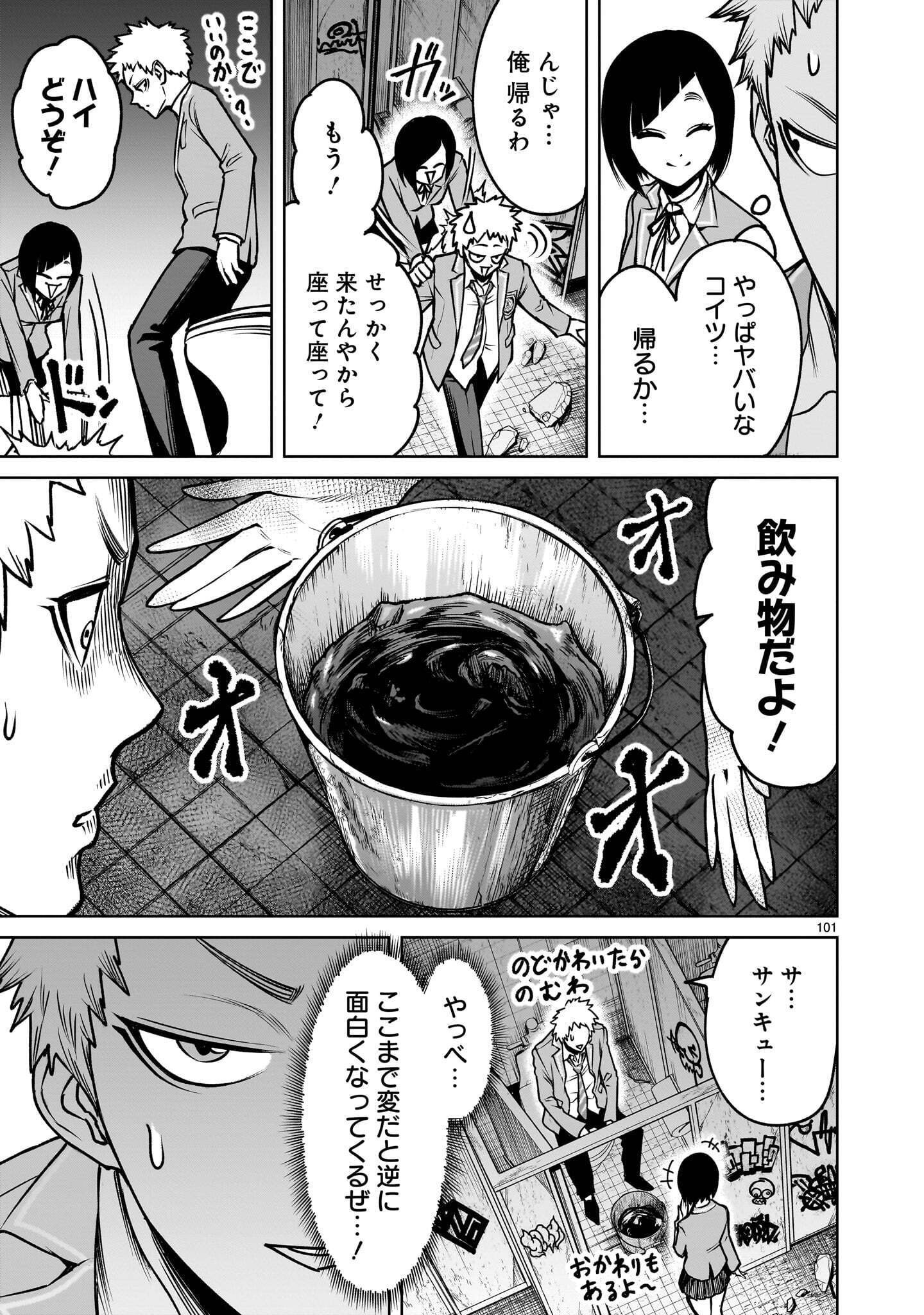 SHADOW SEASON Chap 4.3 - Pic 25
