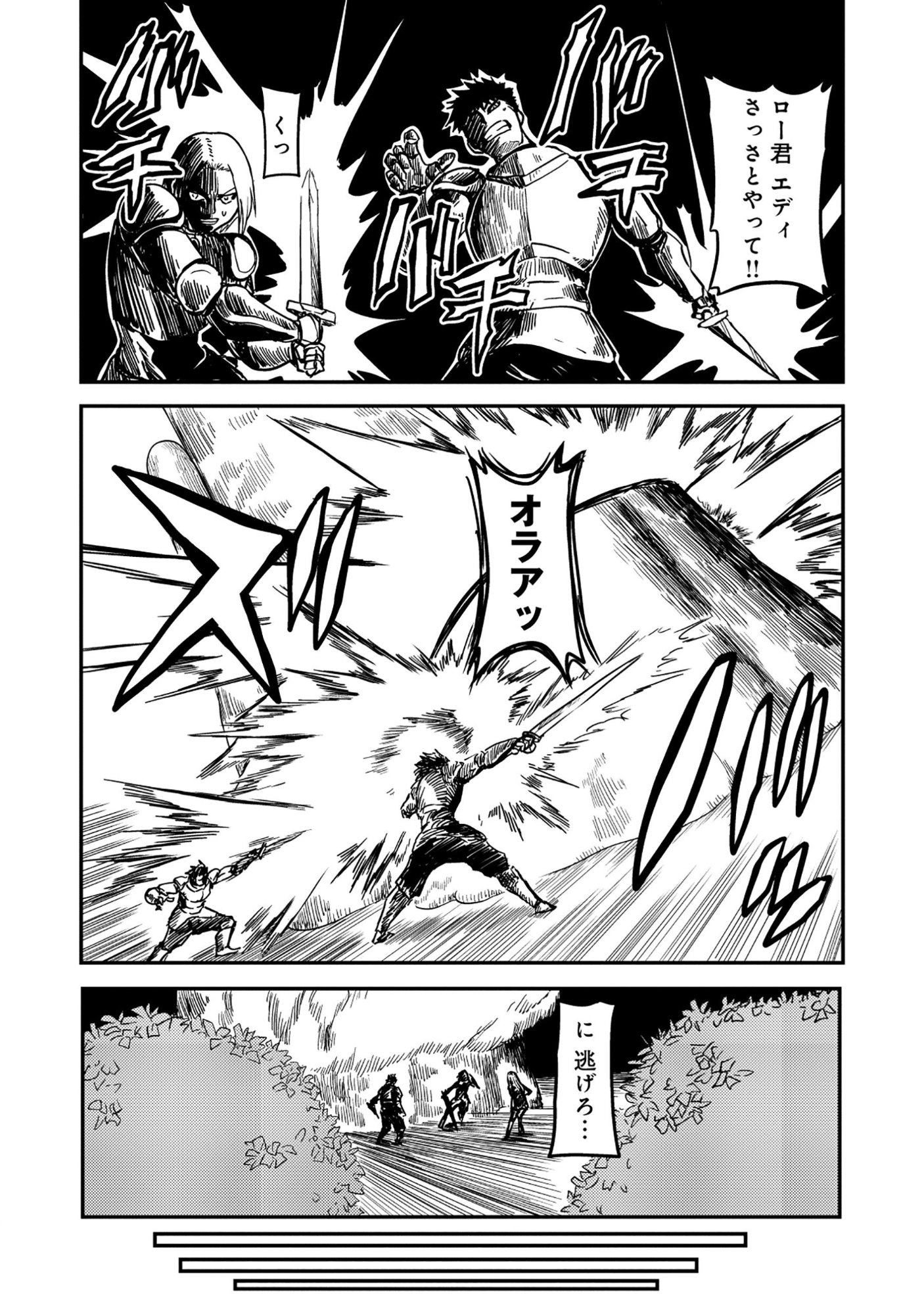 WAKAGAETTA! OJISAN MAJUTSUSHI WA GENSE DE NIDOME NO JINSEI WO HAJIMERU: SAIKYOU NO CHIKARA TO BIJIN SHIMAI MO SOETE Chap 9.1 - Pic 17