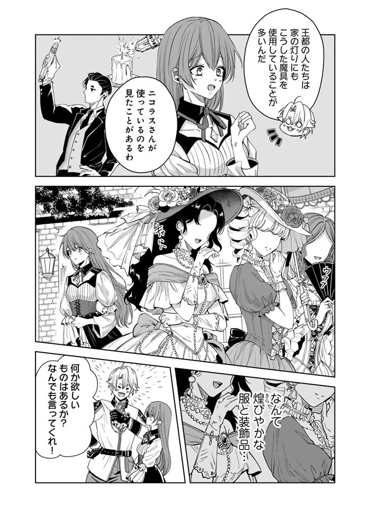 WATASHI NO ARUJI WA OOOKINA INU KEI KISHISAMA Chap 15 - Pic 4