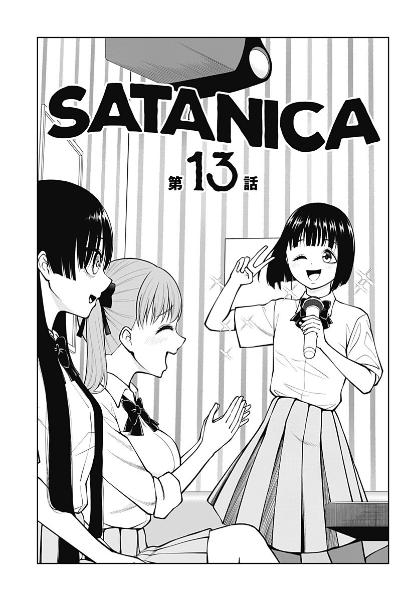 SATANICA Chap 13 - Pic 3