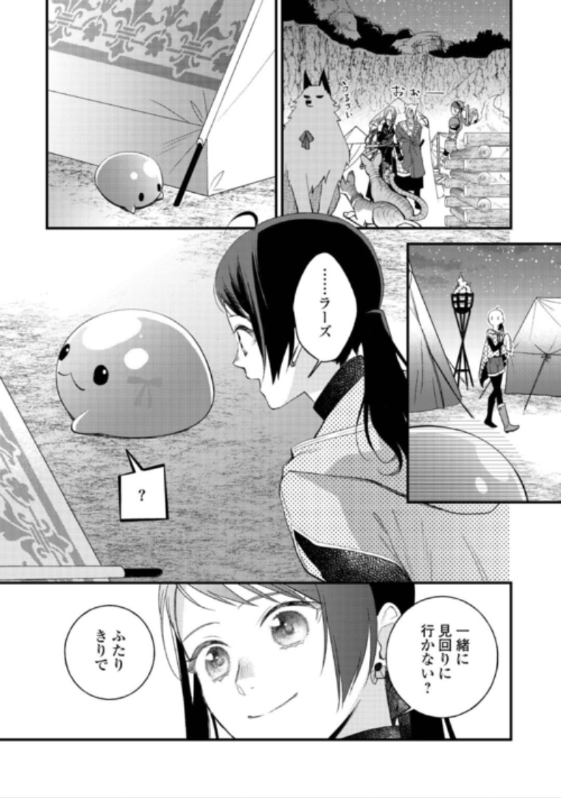TENISAKI WA KUSUSHI GA SUKUNAI SEKAIDESHITA Chap 44 - Pic 18