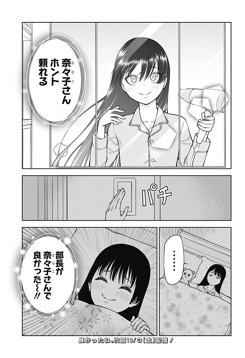 SATANICA Chap 13 - Pic 13