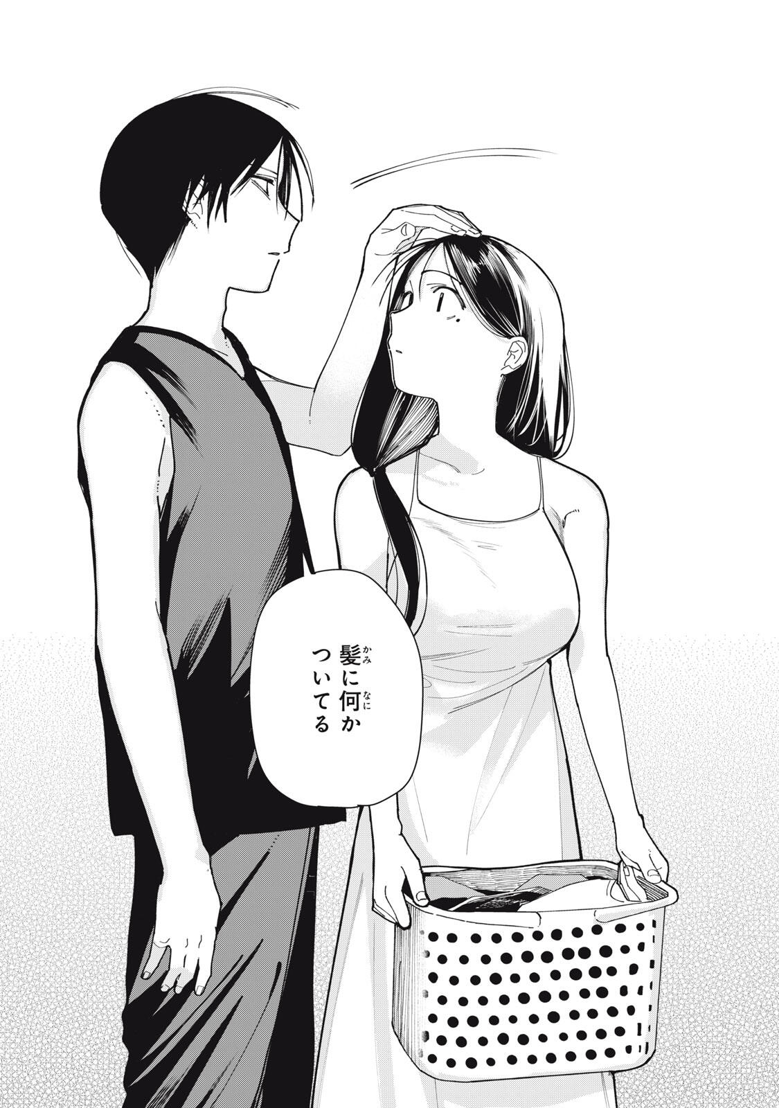 YANE NO SHITA NO ARTEMIS Chap 61 - Pic 17