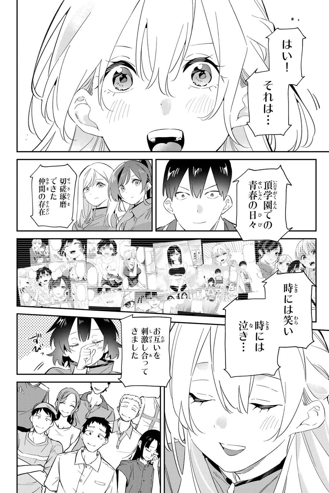 GORIN NO MEGAMI-SAMA: NADESHIKO RYOU NO MEDAL GOHAN Chap 126 - Pic 8