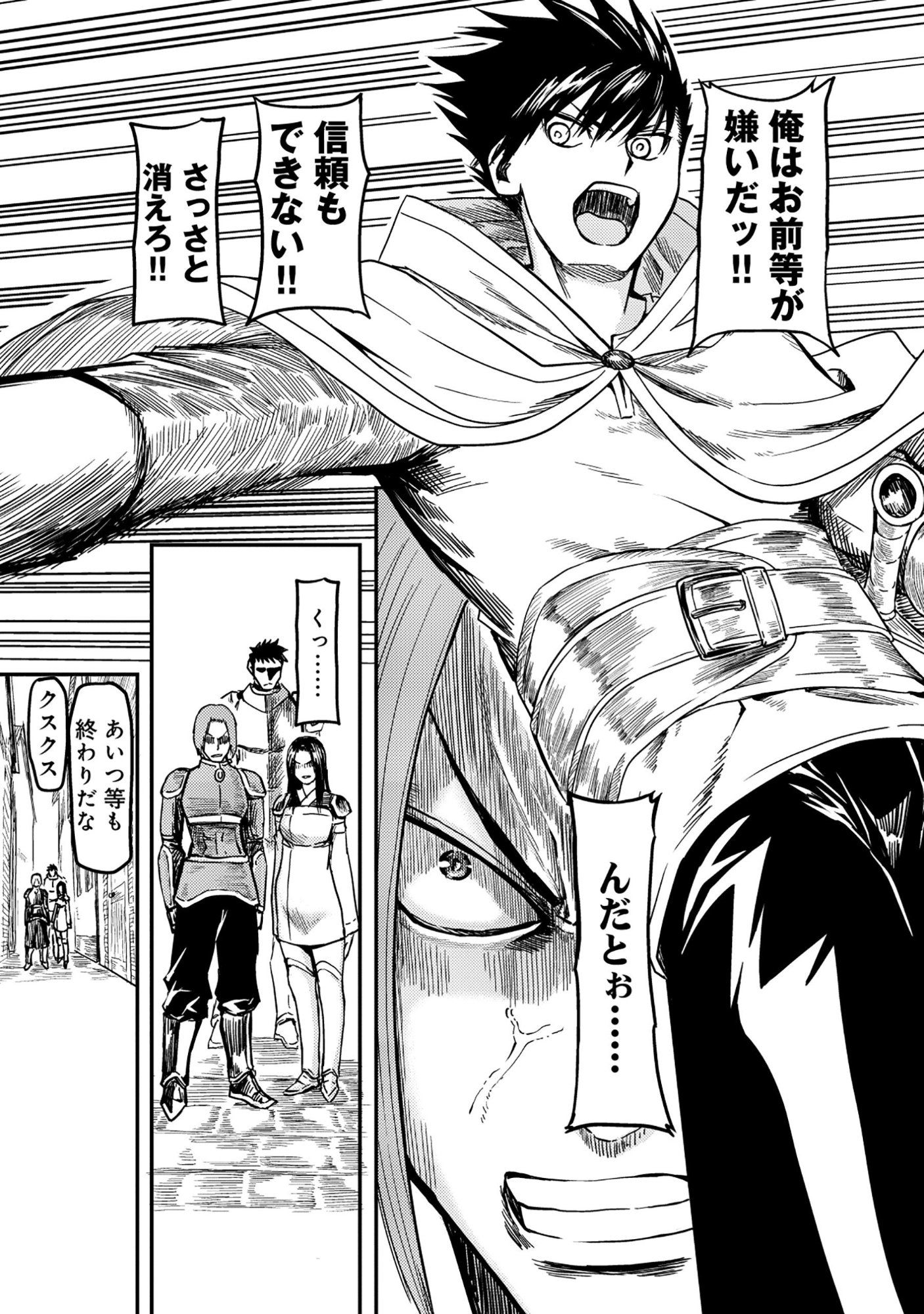 WAKAGAETTA! OJISAN MAJUTSUSHI WA GENSE DE NIDOME NO JINSEI WO HAJIMERU: SAIKYOU NO CHIKARA TO BIJIN SHIMAI MO SOETE Chap 9.1 - Pic 9