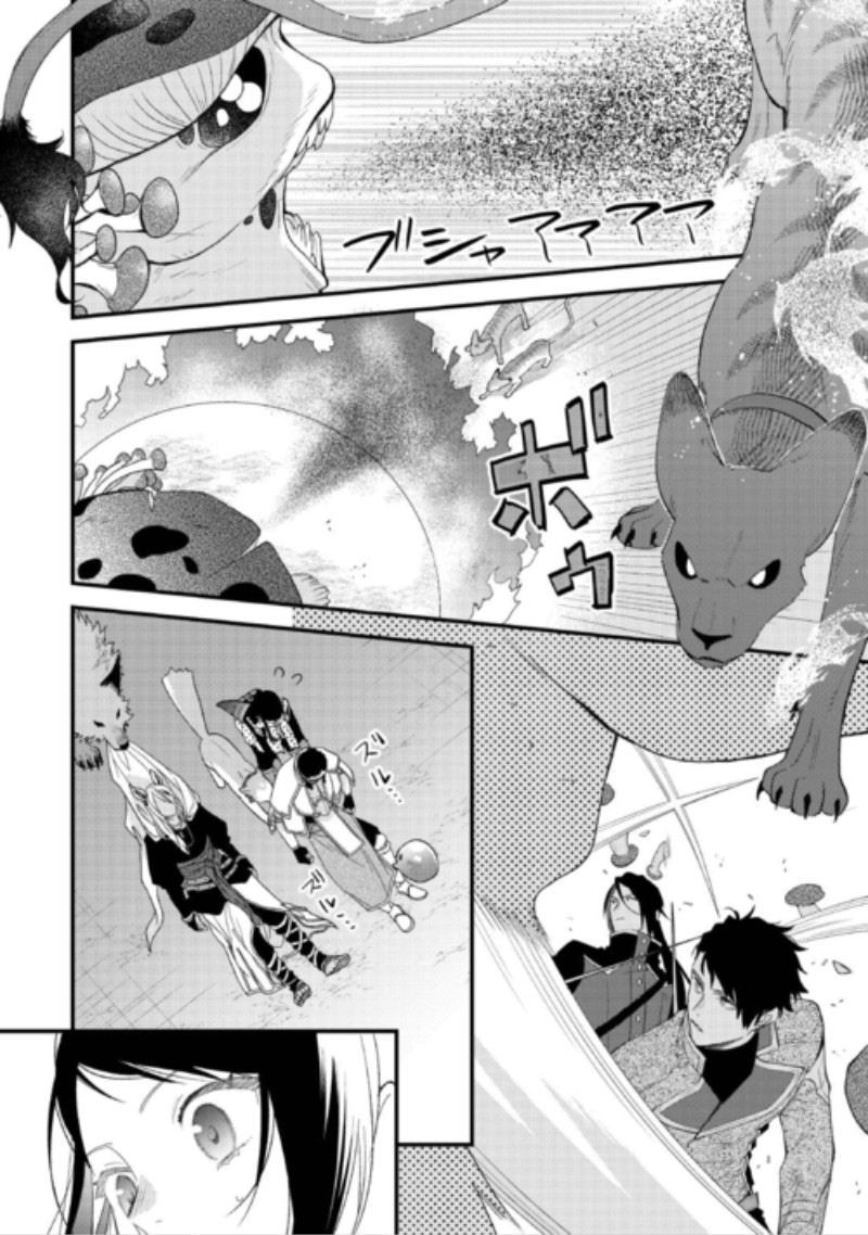 TENISAKI WA KUSUSHI GA SUKUNAI SEKAIDESHITA Chap 44 - Pic 10