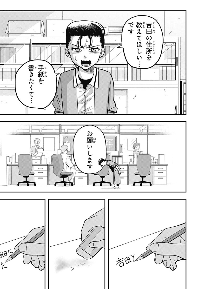 A, AKUMA-CHAN Chap 15 - Pic 17