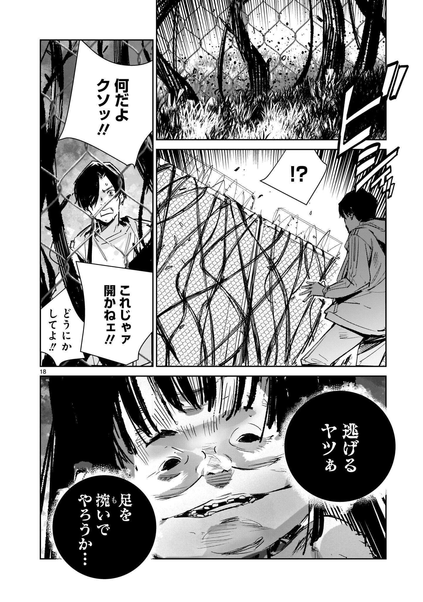 DRAGON CIRCUS (MANGA) - RAW Chap 19 - Pic 18