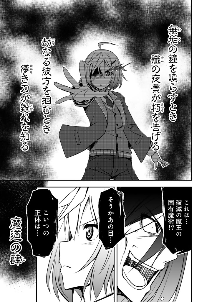 HAKKOU SHOUNEN NO SHIAWASE NA MAJUTSU KAKUMEI: HAMETSU NO MAME WO KAKUSEISHI, SEKAI SAIKYOU NI NARIMASHITA Chap 13.5 - Pic 11