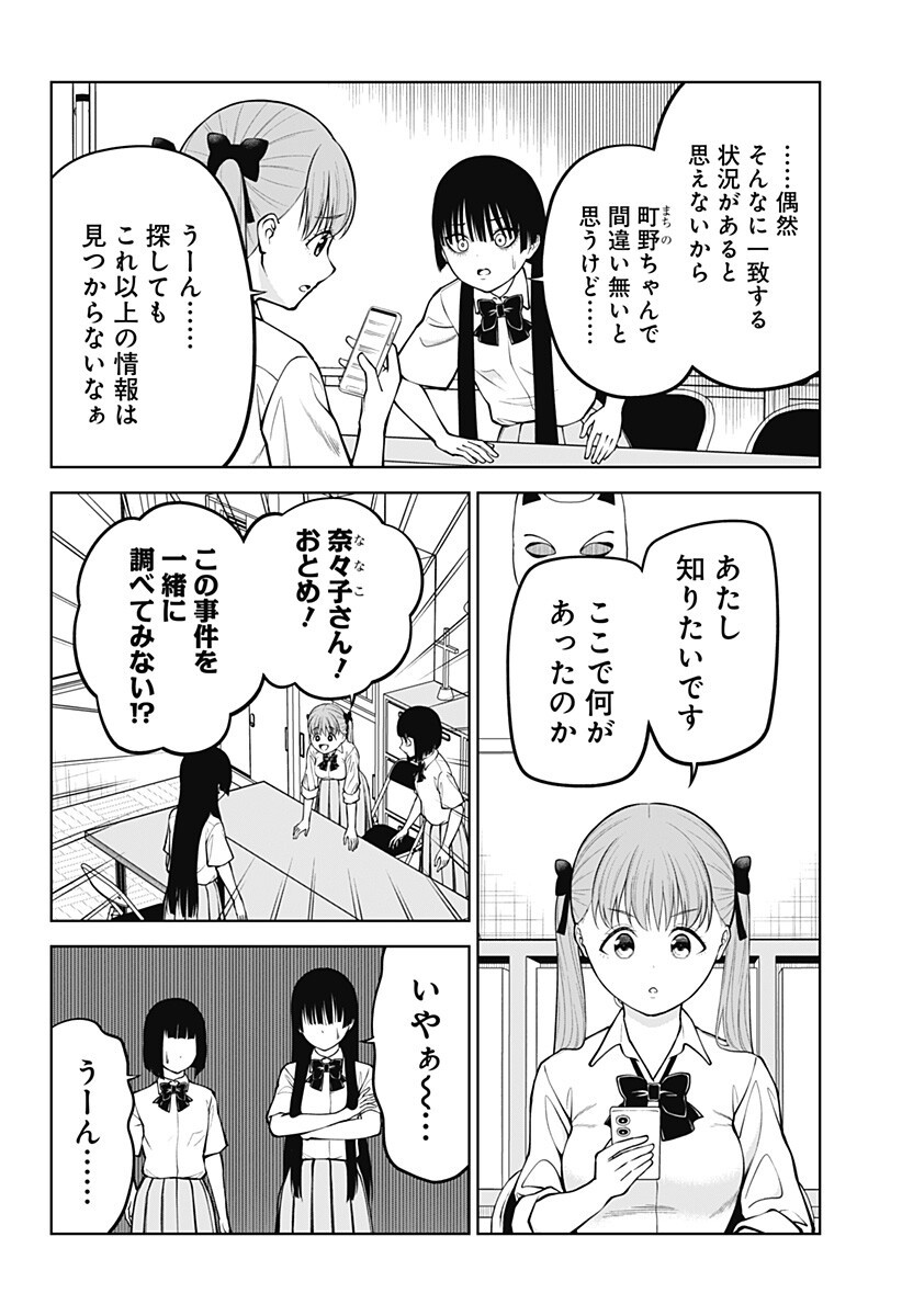 SATANICA Chap 13 - Pic 4