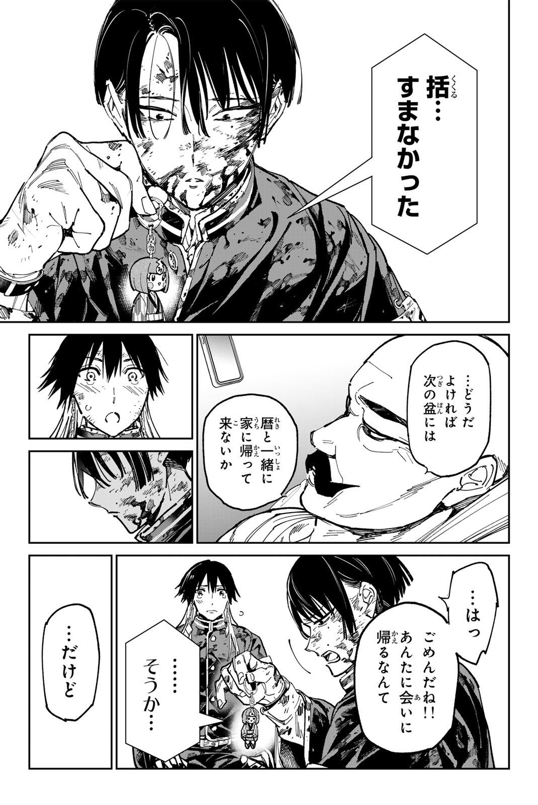 DEAD ACCOUNT Chap 150 - Pic 11