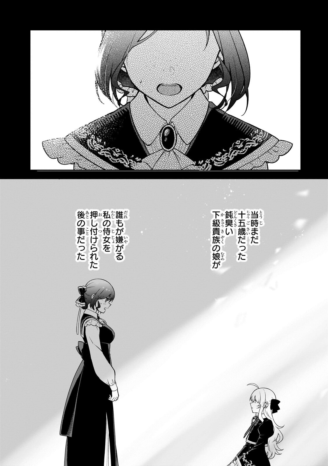 DAISOUGEN NO CHIISANA RYOUSHU: MOTO HAI GAMER NA TENSEI YOUJO NO TANOSHII HARD MODE HENKEN KAITAKUKI Chap 14.2 - Pic 3