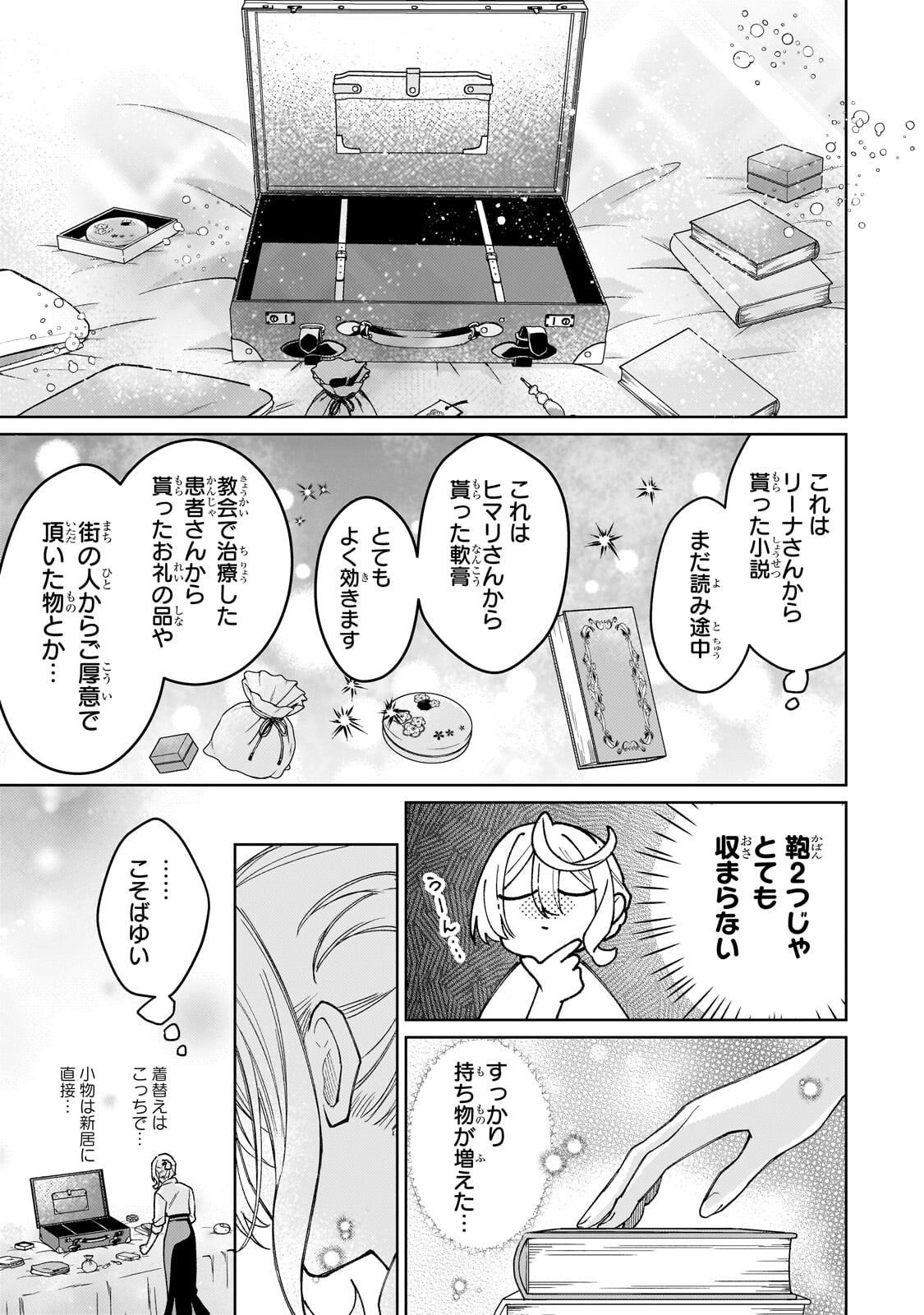 KANPEKI SUGITE KAWAIGE GA NAI TO KON’YAKU HAKI SARETA SEIJO WA RINGOKU NI URARERU Chap 41.1 - Pic 11