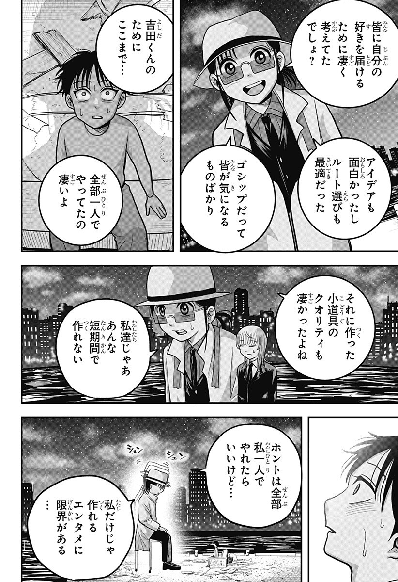 A, AKUMA-CHAN Chap 15 - Pic 8