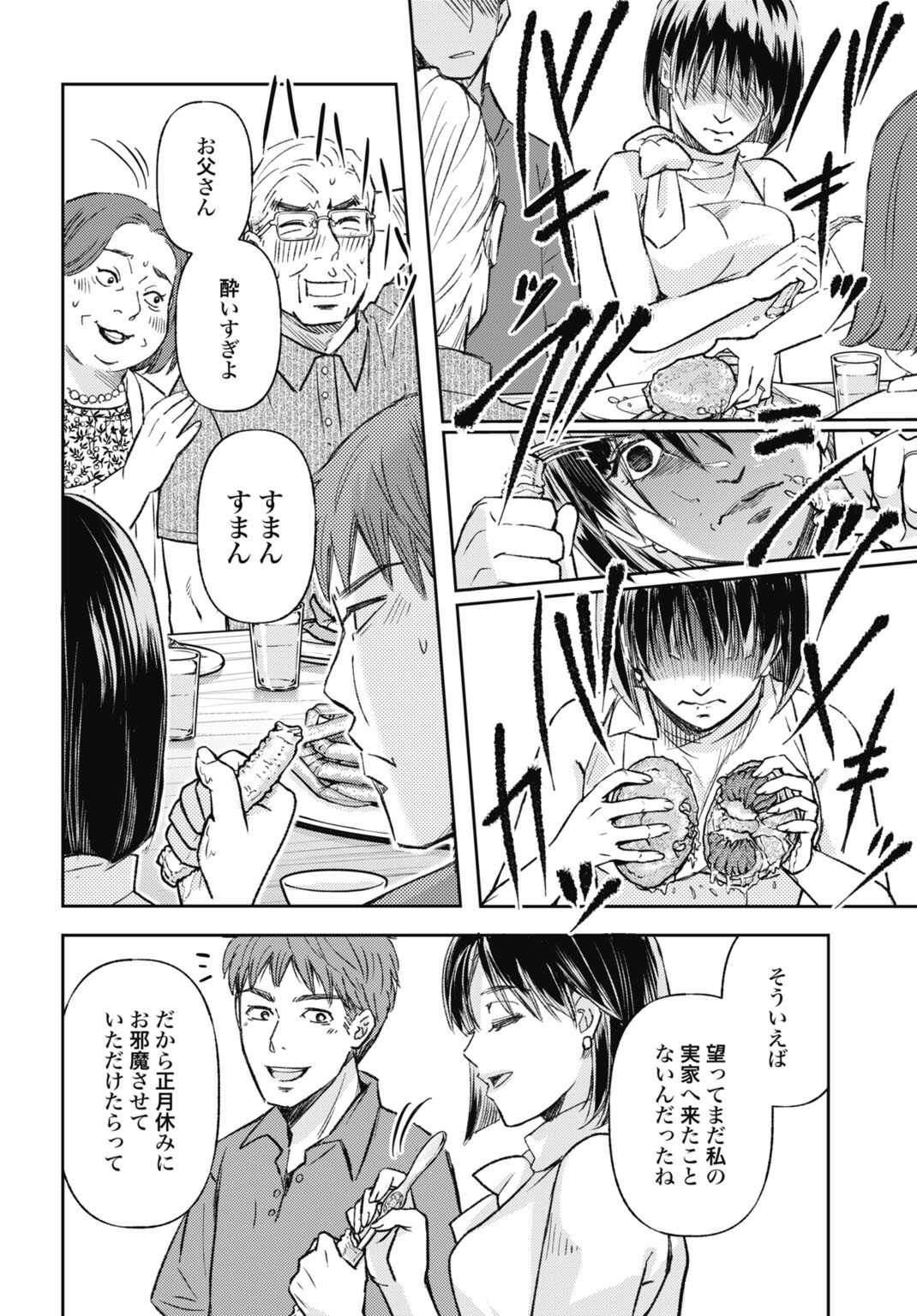 CHISHIRYOU NO TSUMA Chap 2.1 - Pic 12